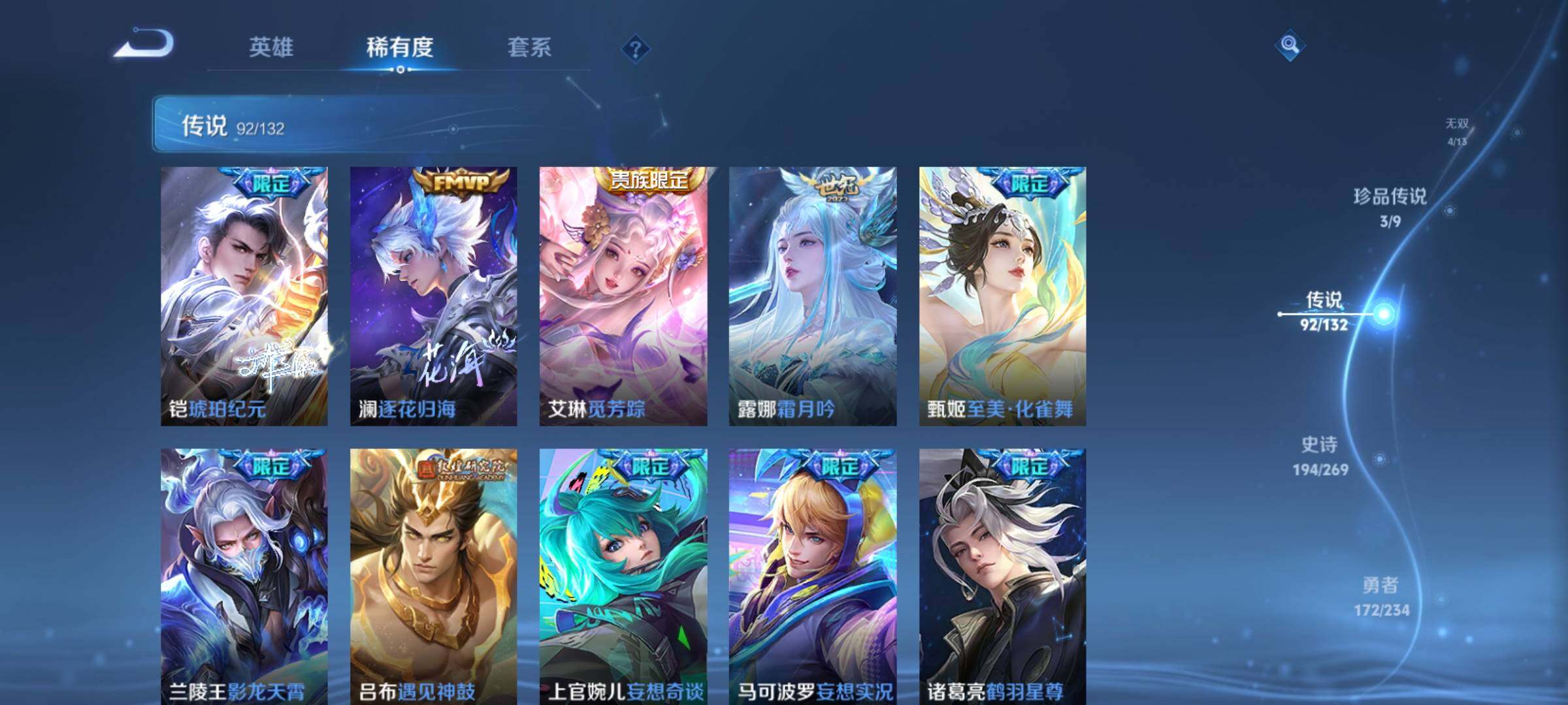 WZCMY4104692王者荣耀账号详情图15 WZCMY4104692王者荣耀账号详情图15