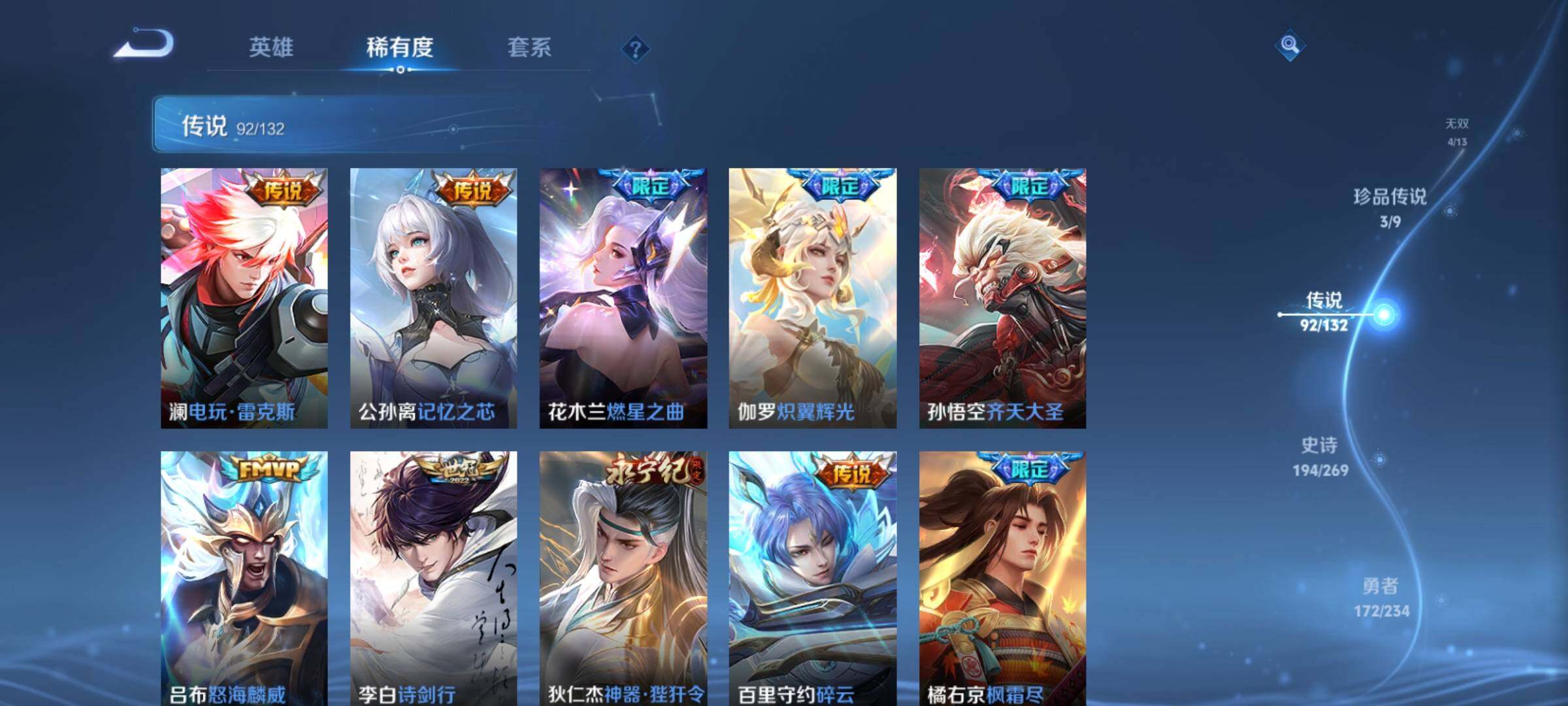 WZCMY4104692王者荣耀账号详情图16 WZCMY4104692王者荣耀账号详情图16