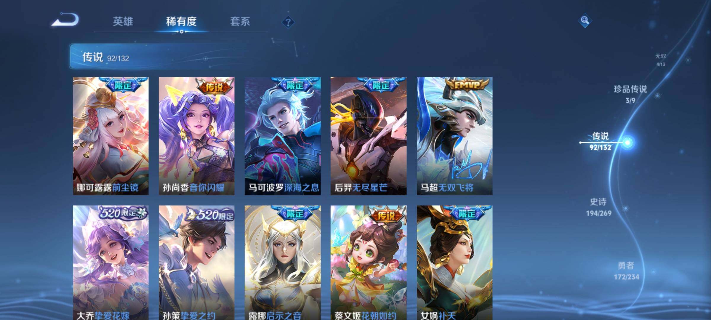 WZCMY4104692王者荣耀账号详情图17 WZCMY4104692王者荣耀账号详情图17