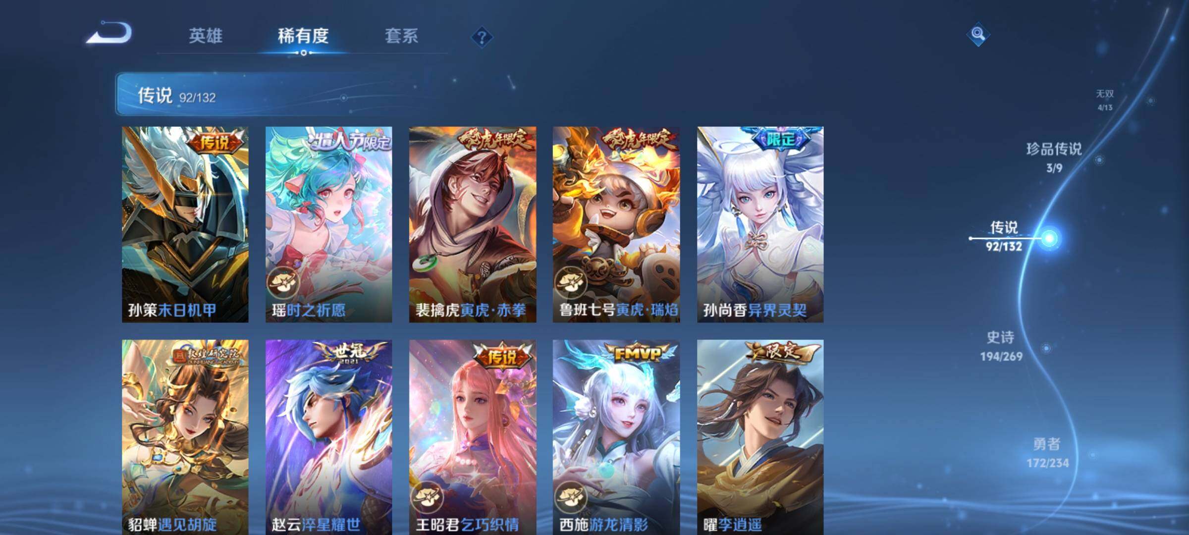 WZCMY4104692王者荣耀账号详情图18 WZCMY4104692王者荣耀账号详情图18