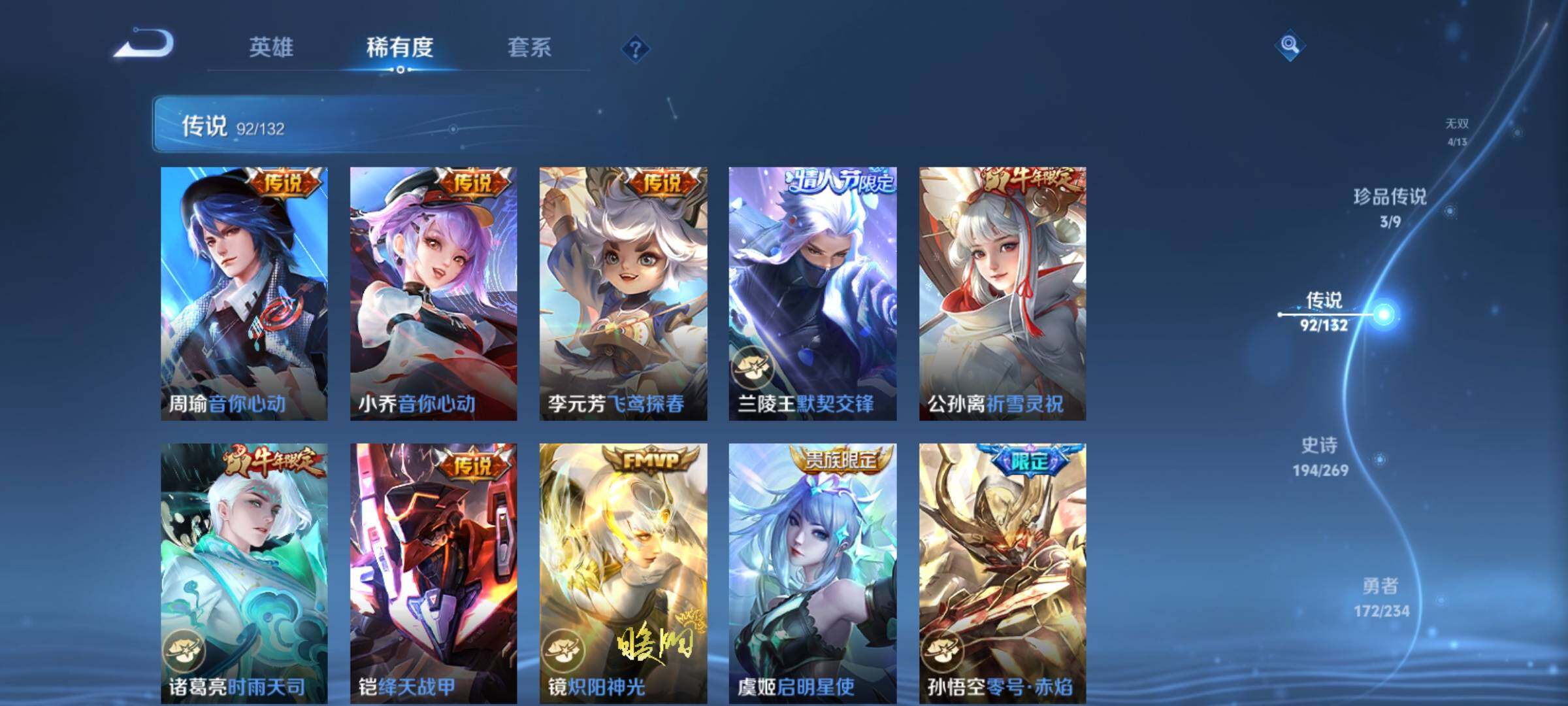 WZCMY4104692王者荣耀账号详情图19 WZCMY4104692王者荣耀账号详情图19