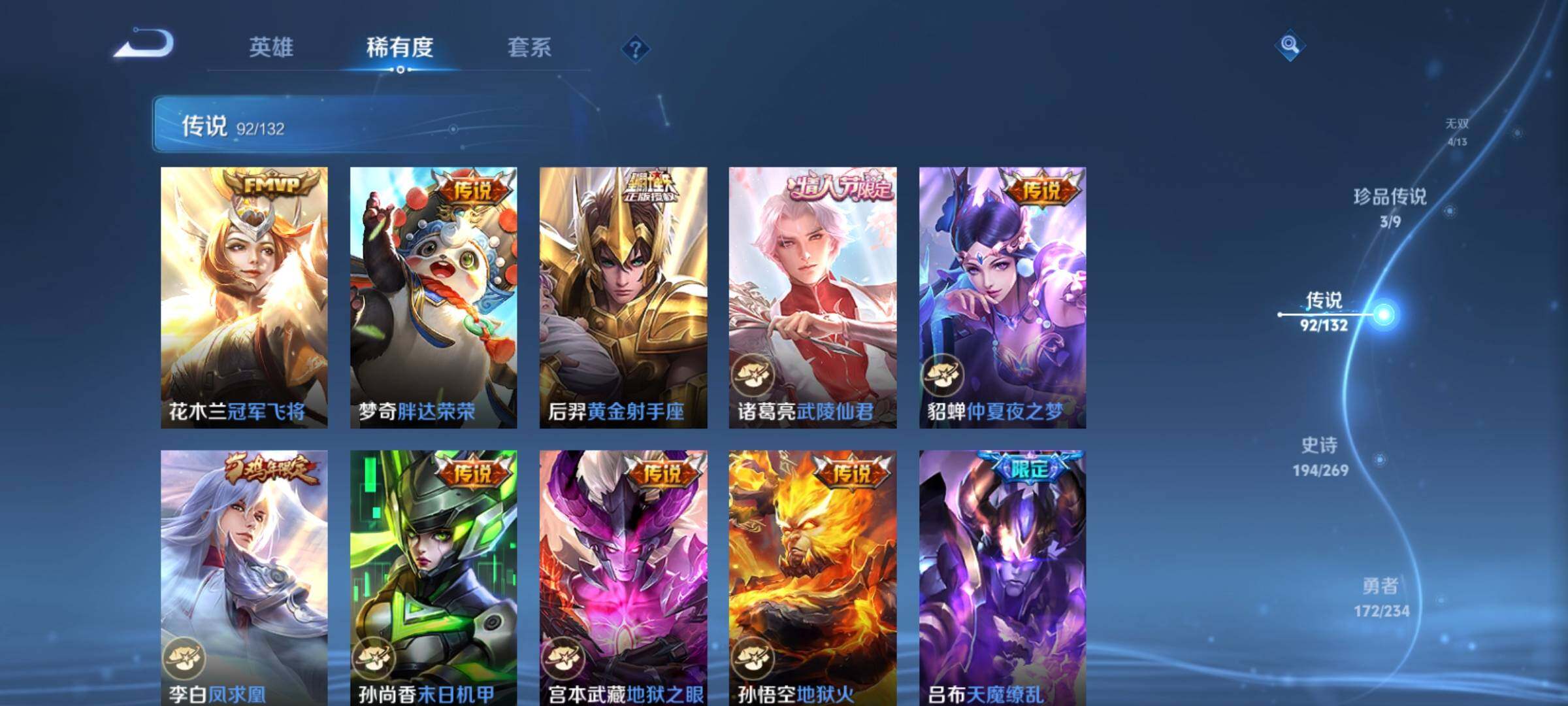 WZCMY4104692王者荣耀账号详情图21 WZCMY4104692王者荣耀账号详情图21