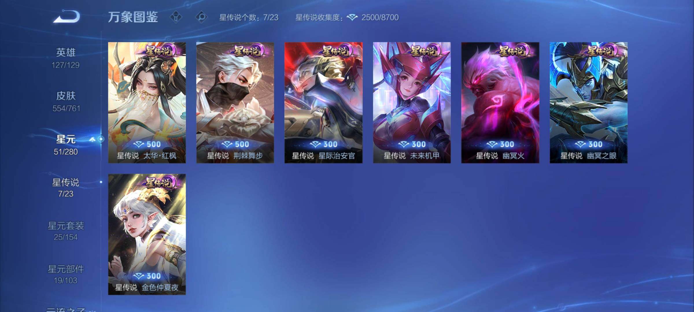 WZCMY4104692王者荣耀账号详情图22 WZCMY4104692王者荣耀账号详情图22