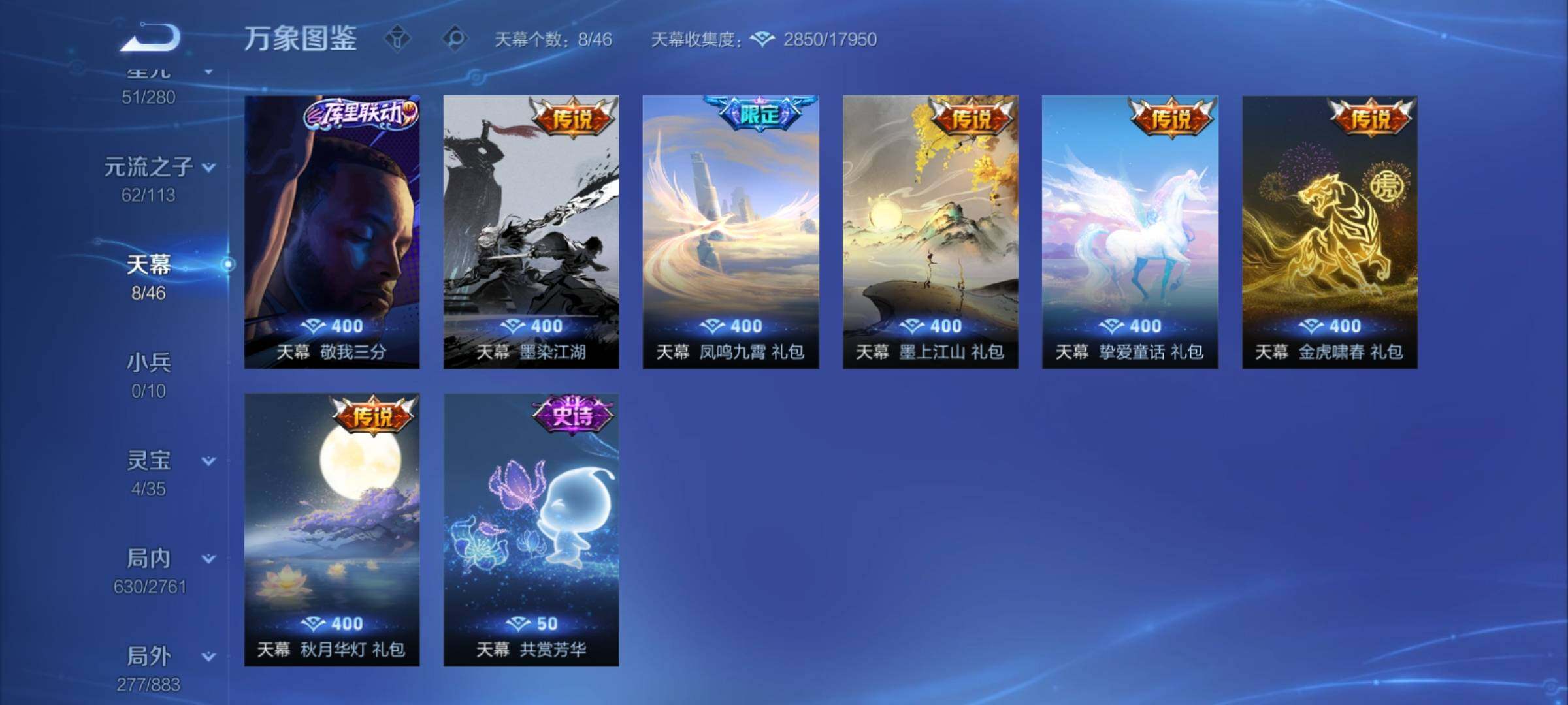 WZCMY4104692王者荣耀账号详情图23 WZCMY4104692王者荣耀账号详情图23