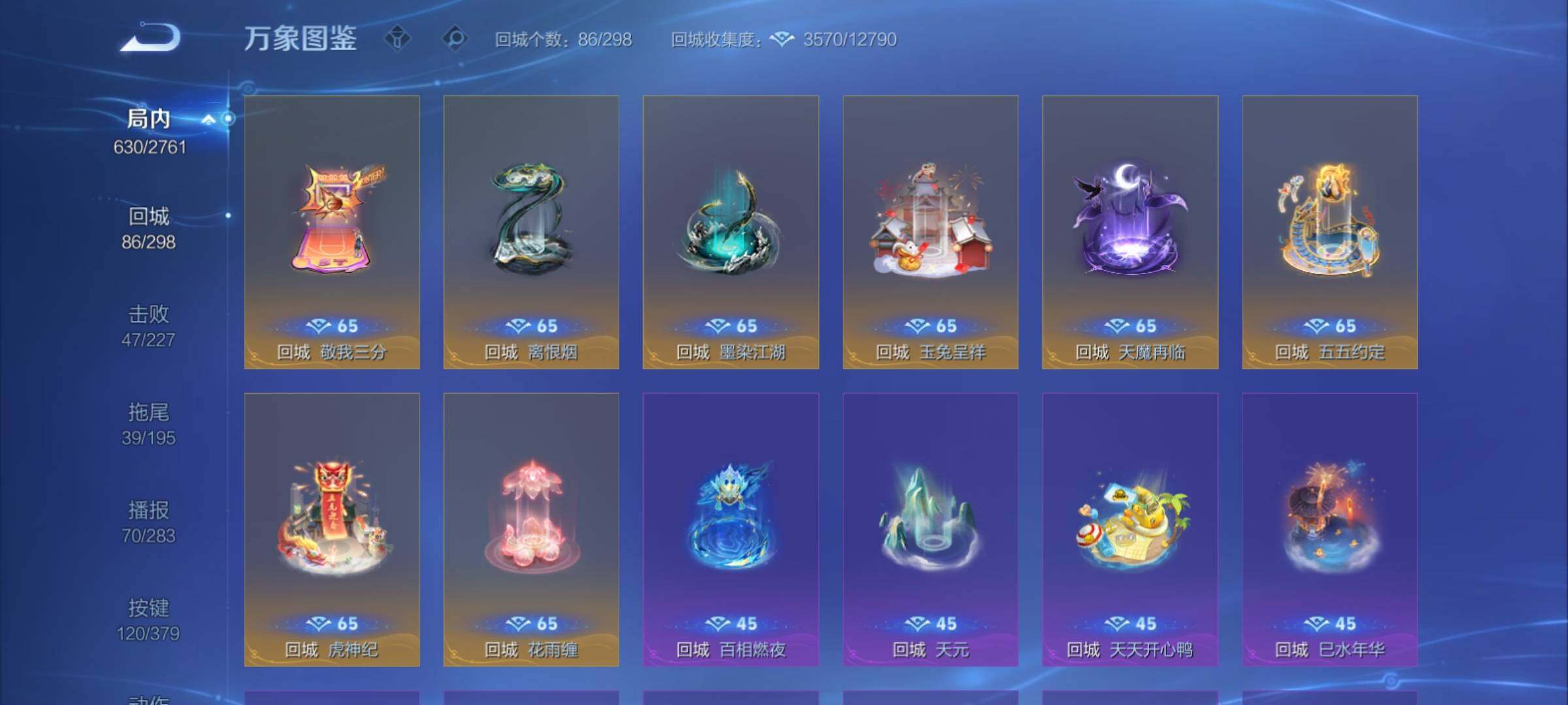 WZCMY4104692王者荣耀账号详情图26 WZCMY4104692王者荣耀账号详情图26