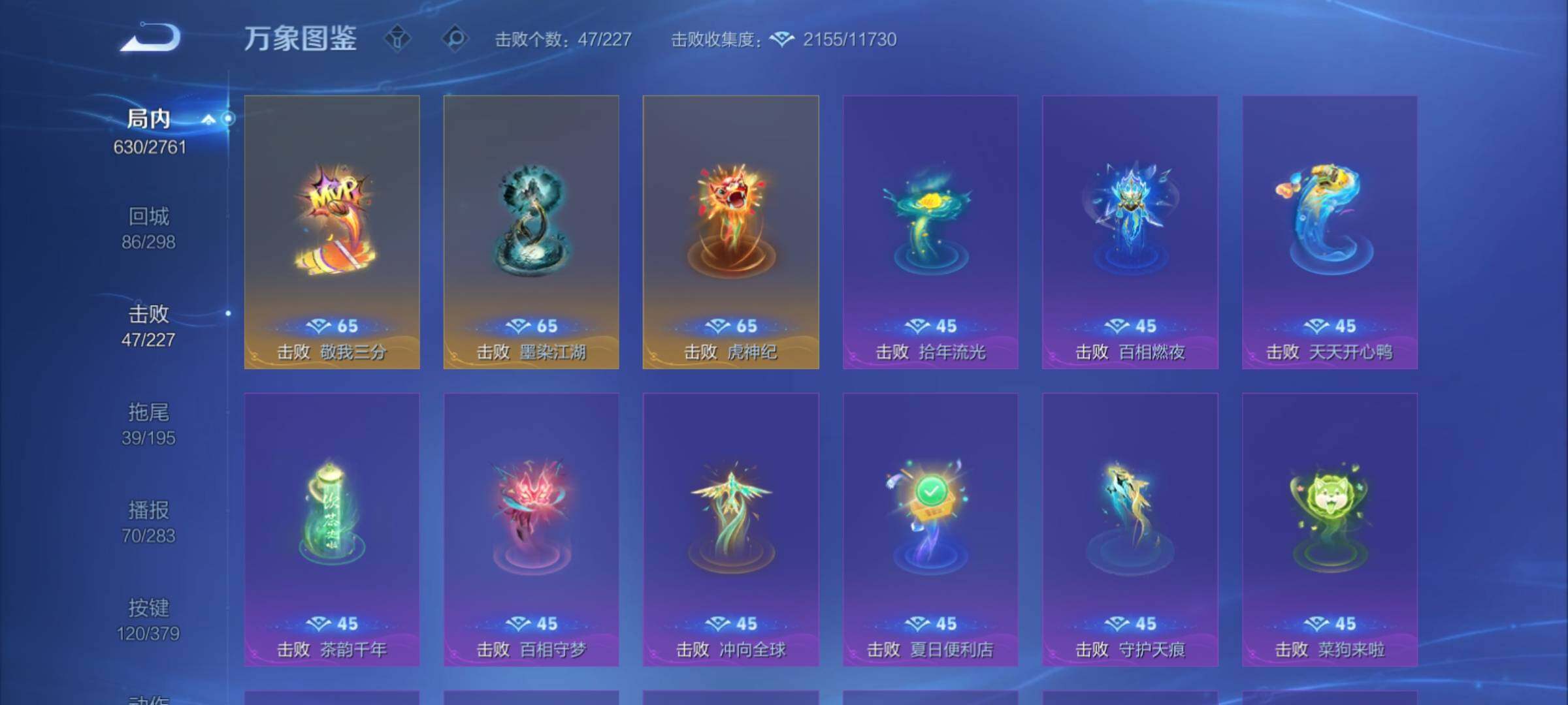 WZCMY4104692王者荣耀账号详情图27 WZCMY4104692王者荣耀账号详情图27