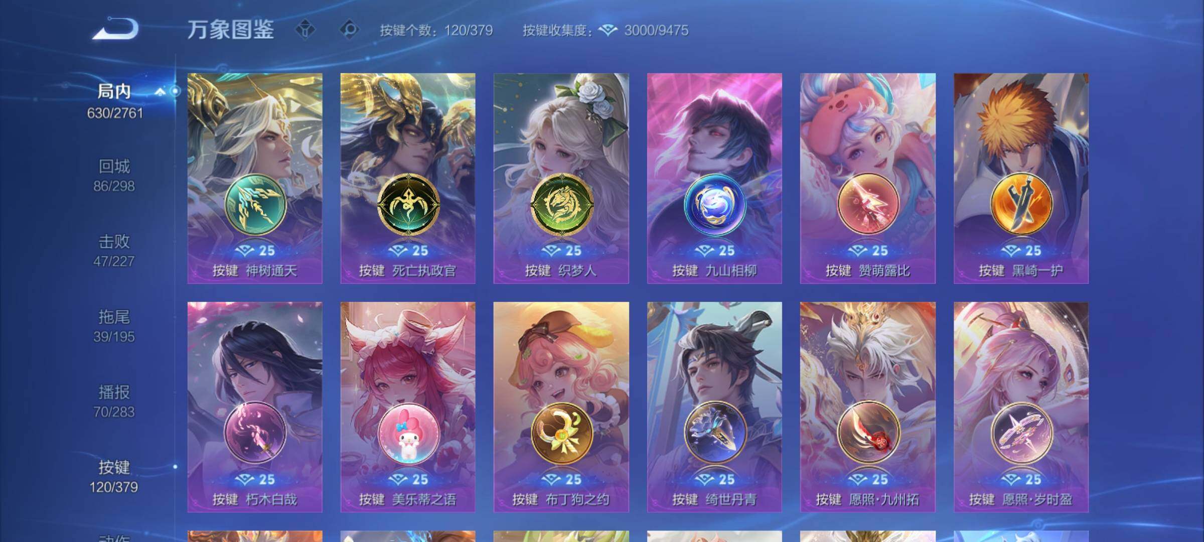 WZCMY4104692王者荣耀账号详情图24 WZCMY4104692王者荣耀账号详情图24