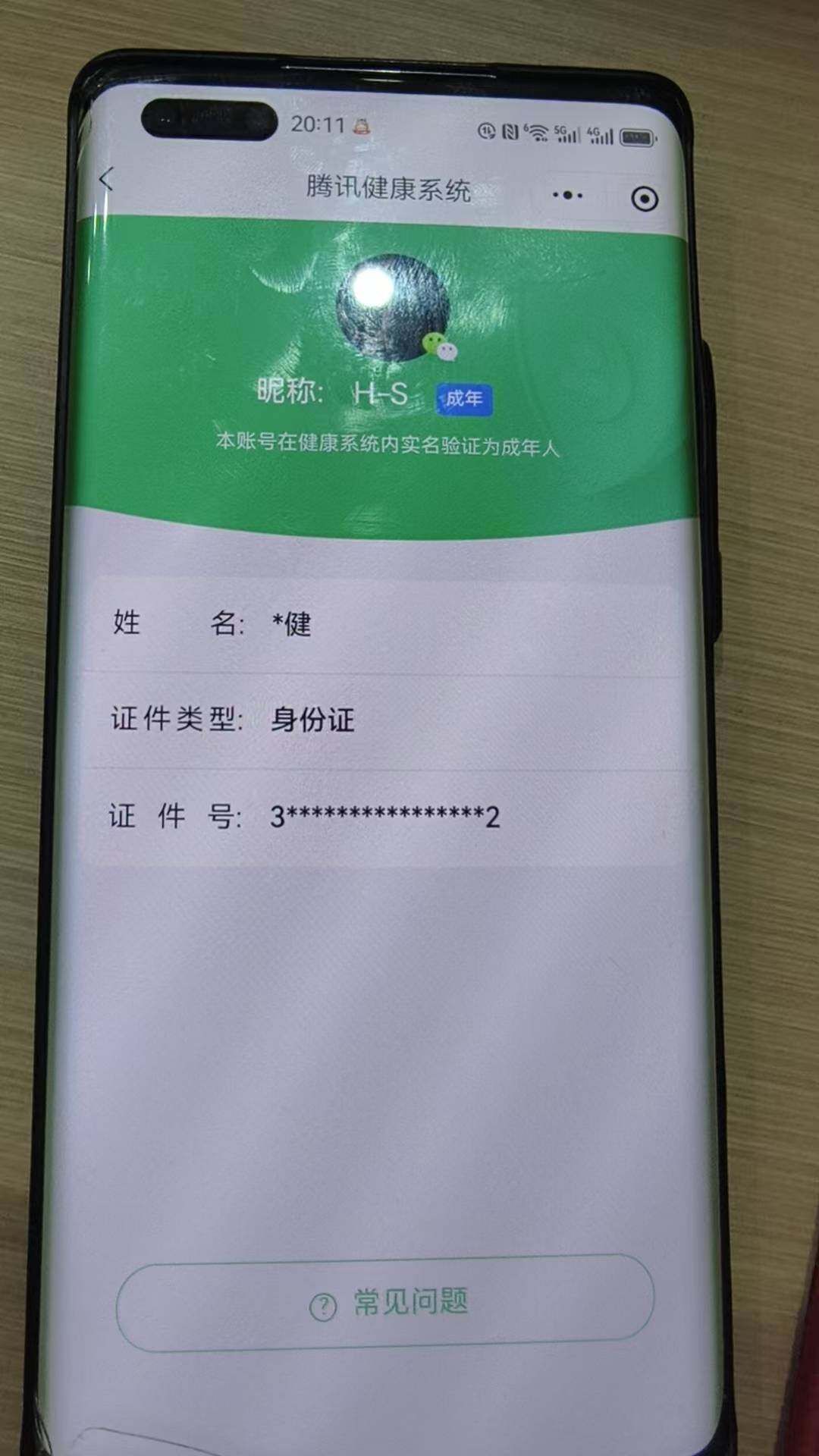 WZKG4105318王者荣耀账号详情图7