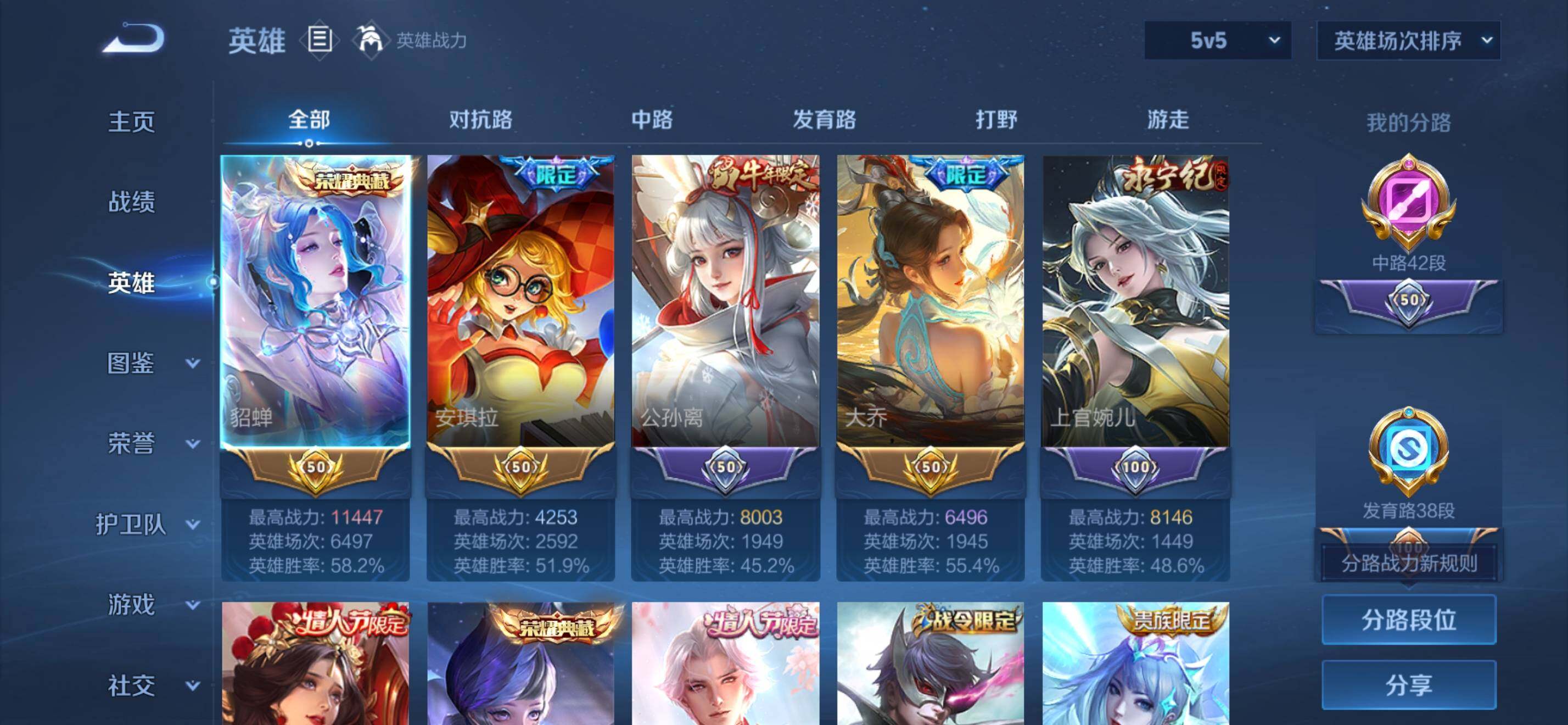 WZKG4105318王者荣耀账号详情图9