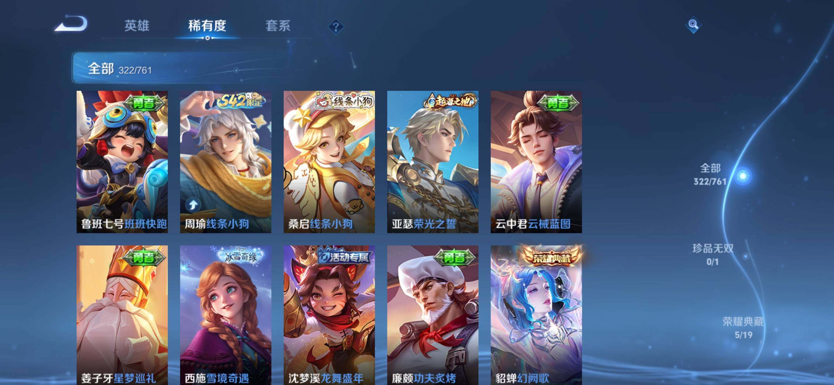 WZKG4105318王者荣耀账号详情图11