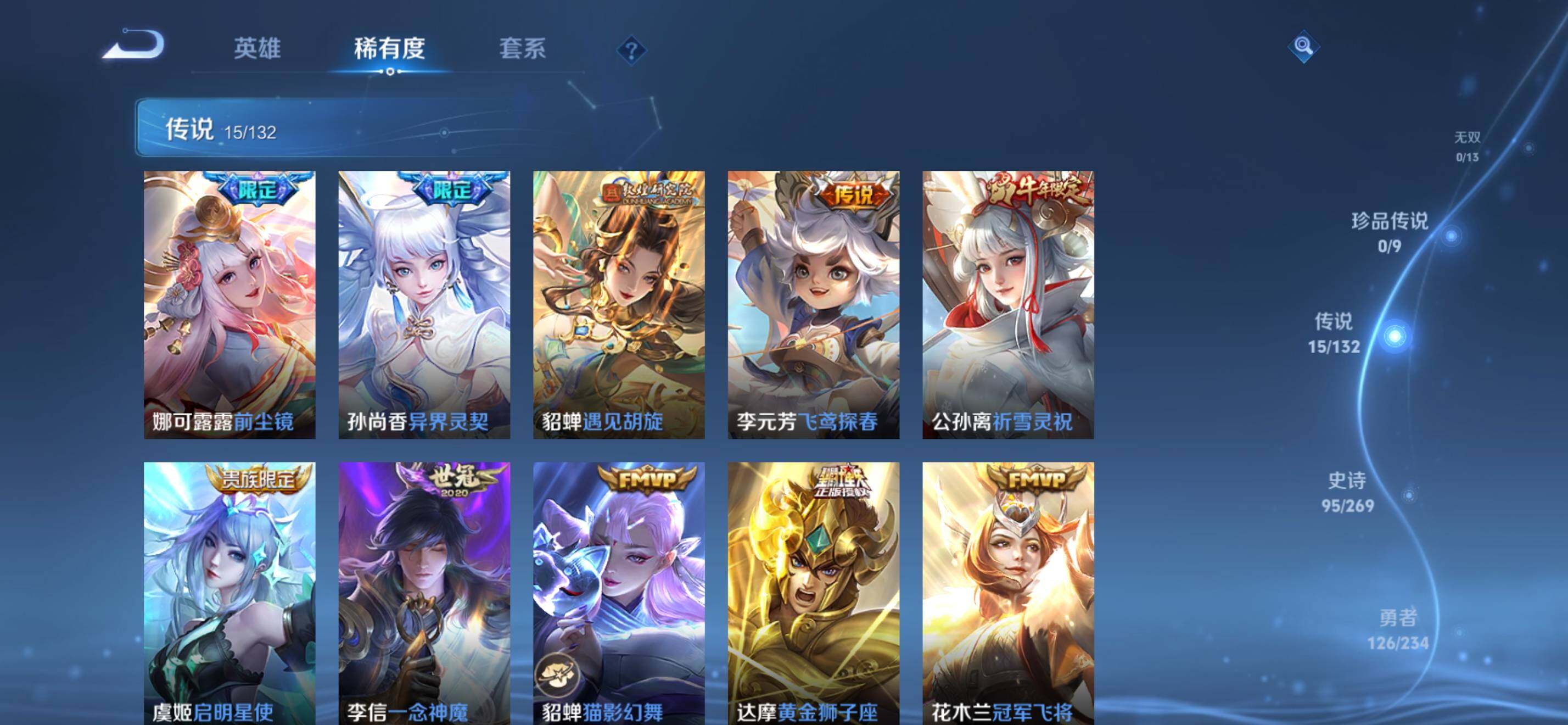 WZKG4105318王者荣耀账号详情图13