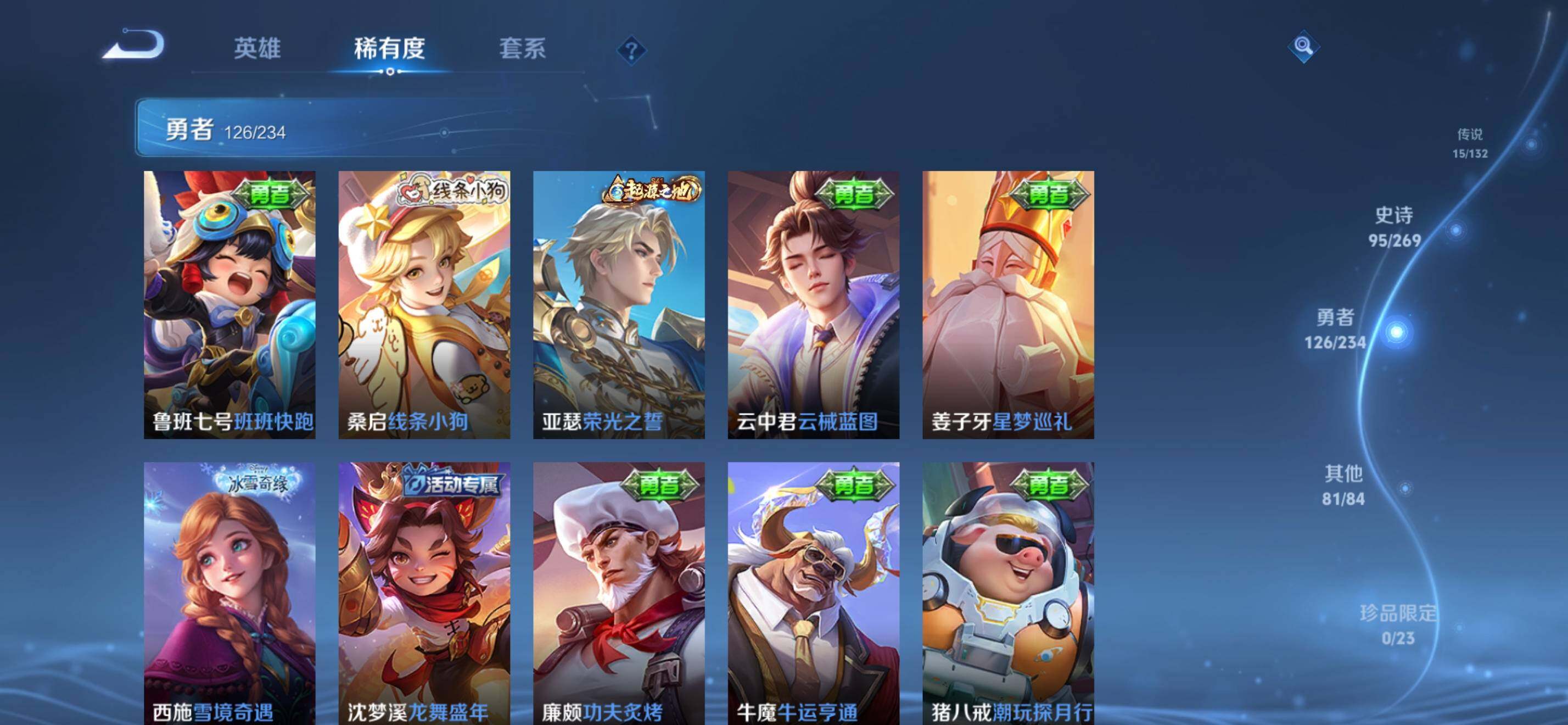 WZKG4105318王者荣耀账号详情图15