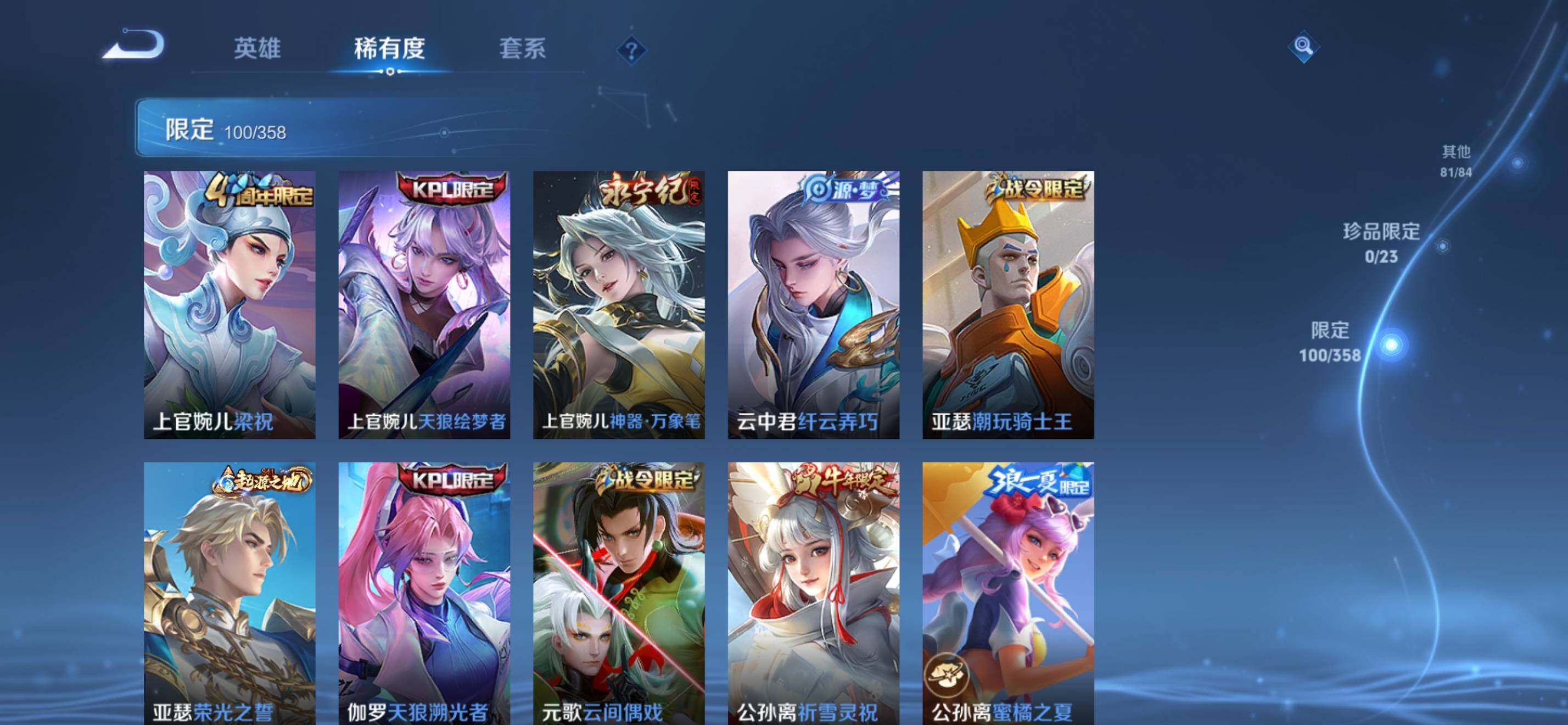 WZKG4105318王者荣耀账号详情图17