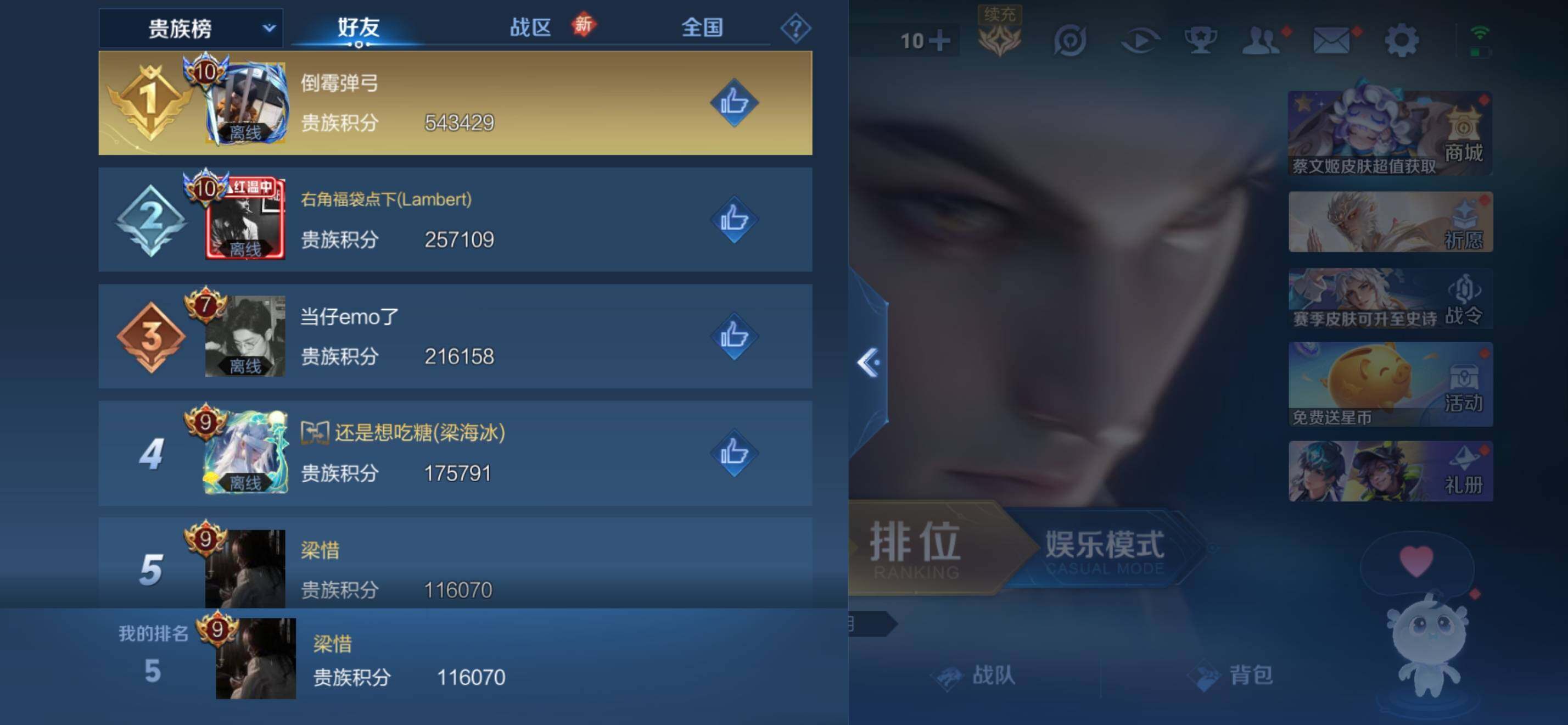 WZKG4105318王者荣耀账号详情图18