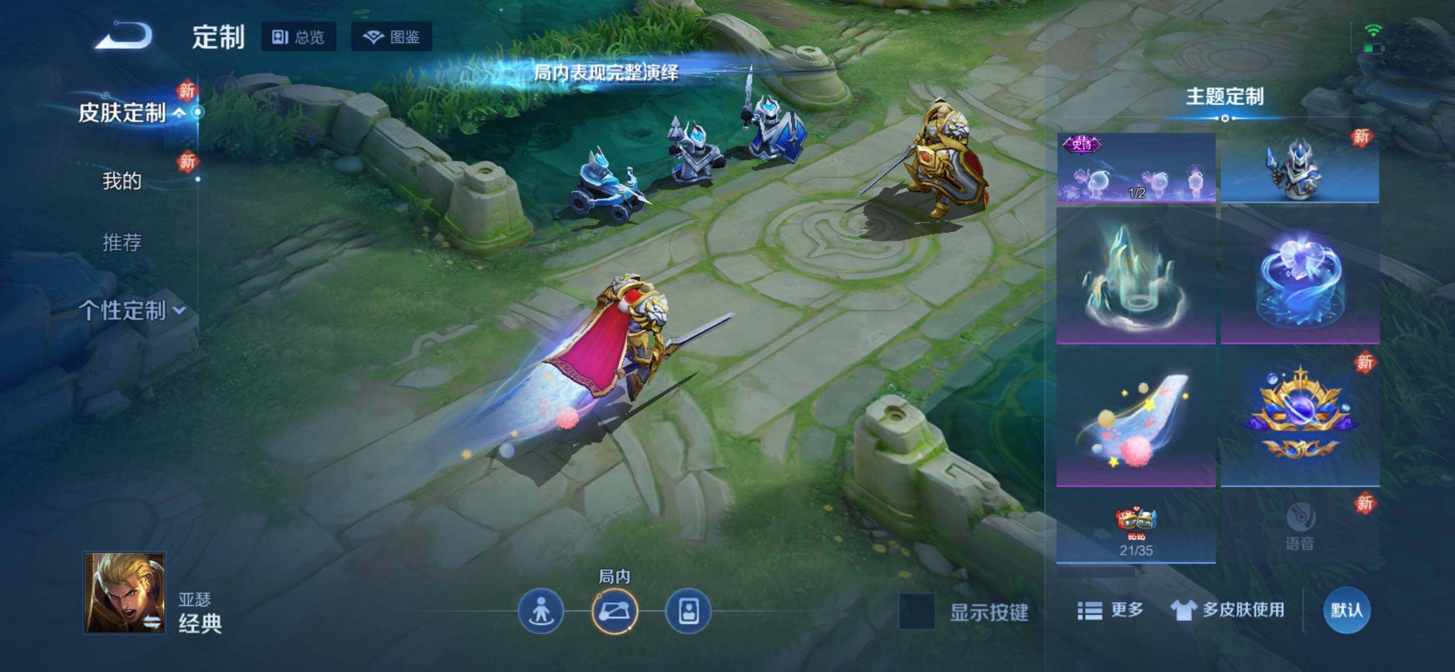 WZKG4105318王者荣耀账号详情图20