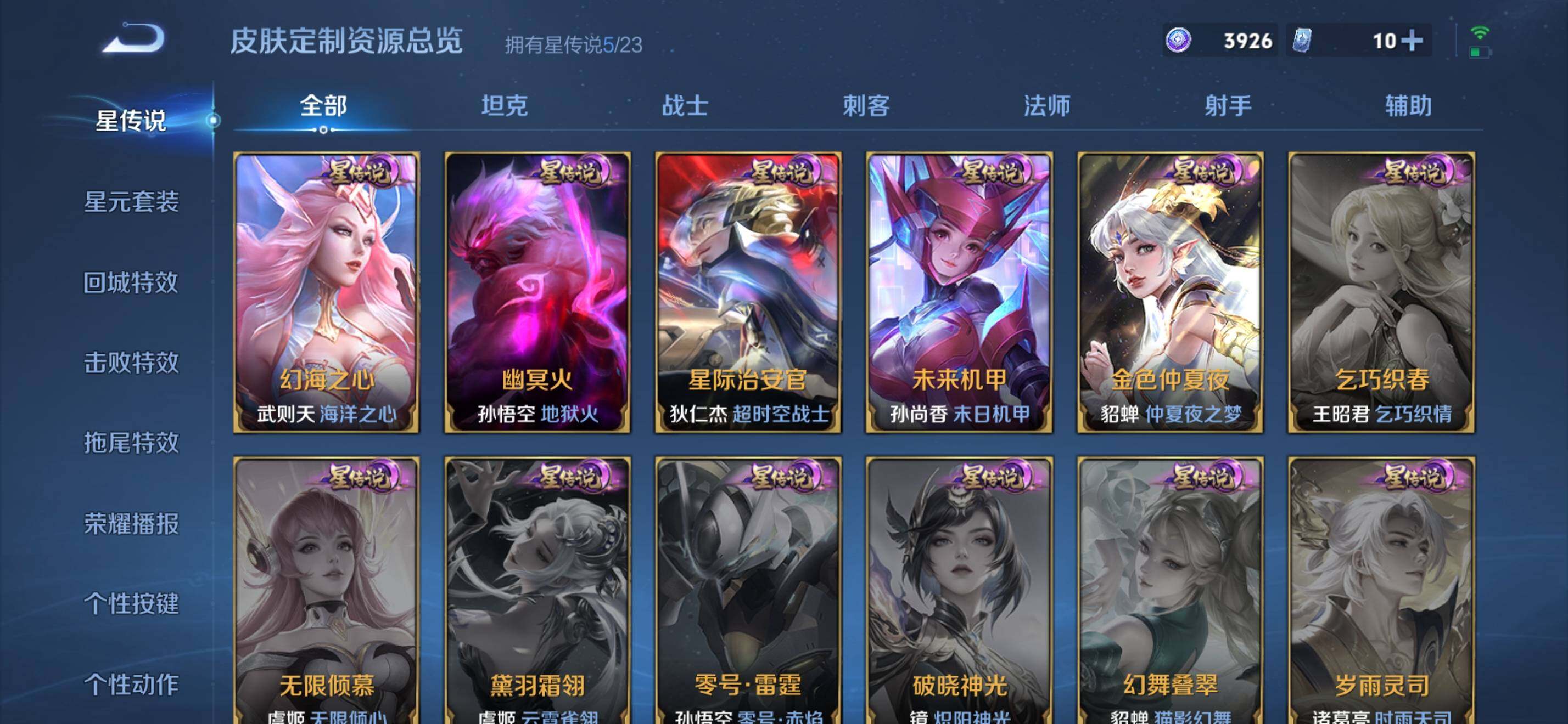 WZKG4105318王者荣耀账号详情图21