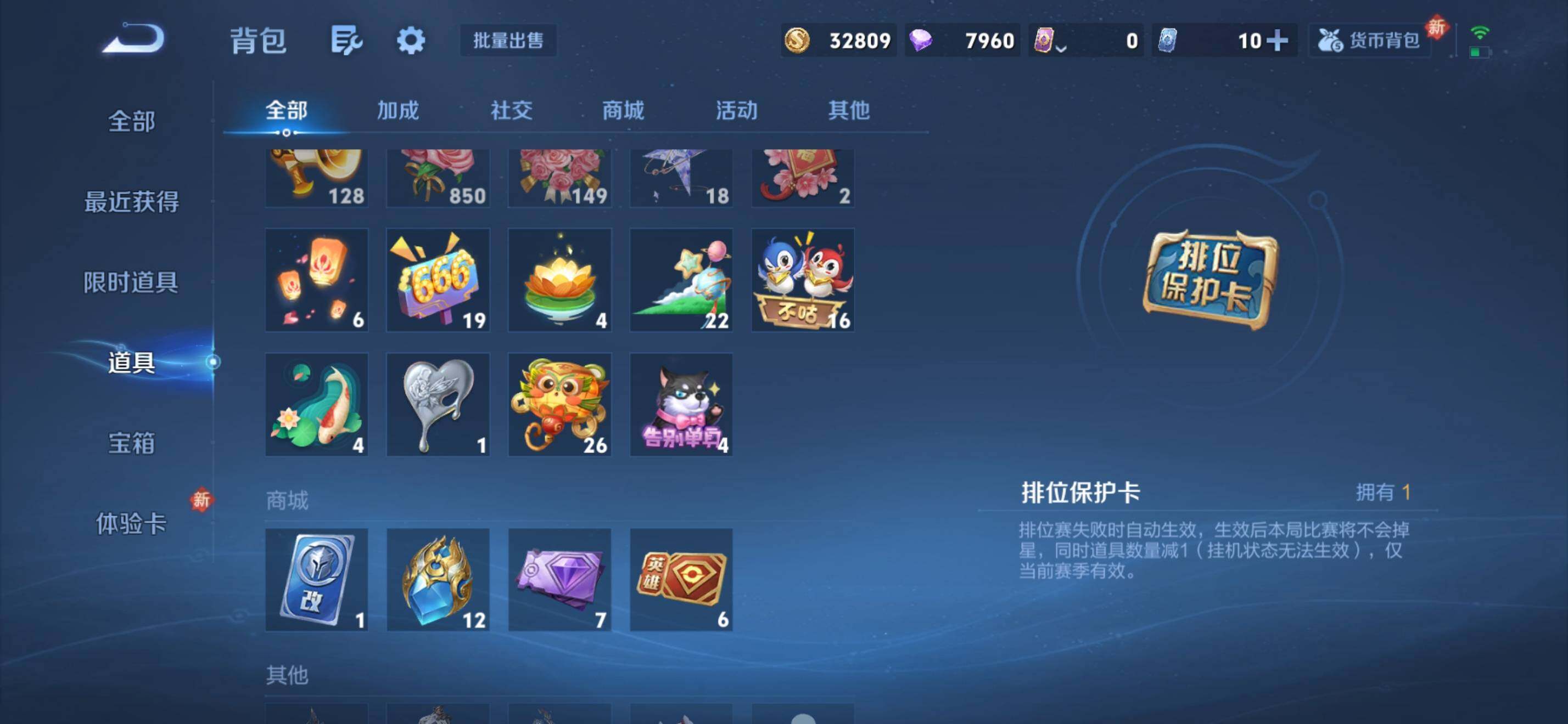 WZKG4105318王者荣耀账号详情图23