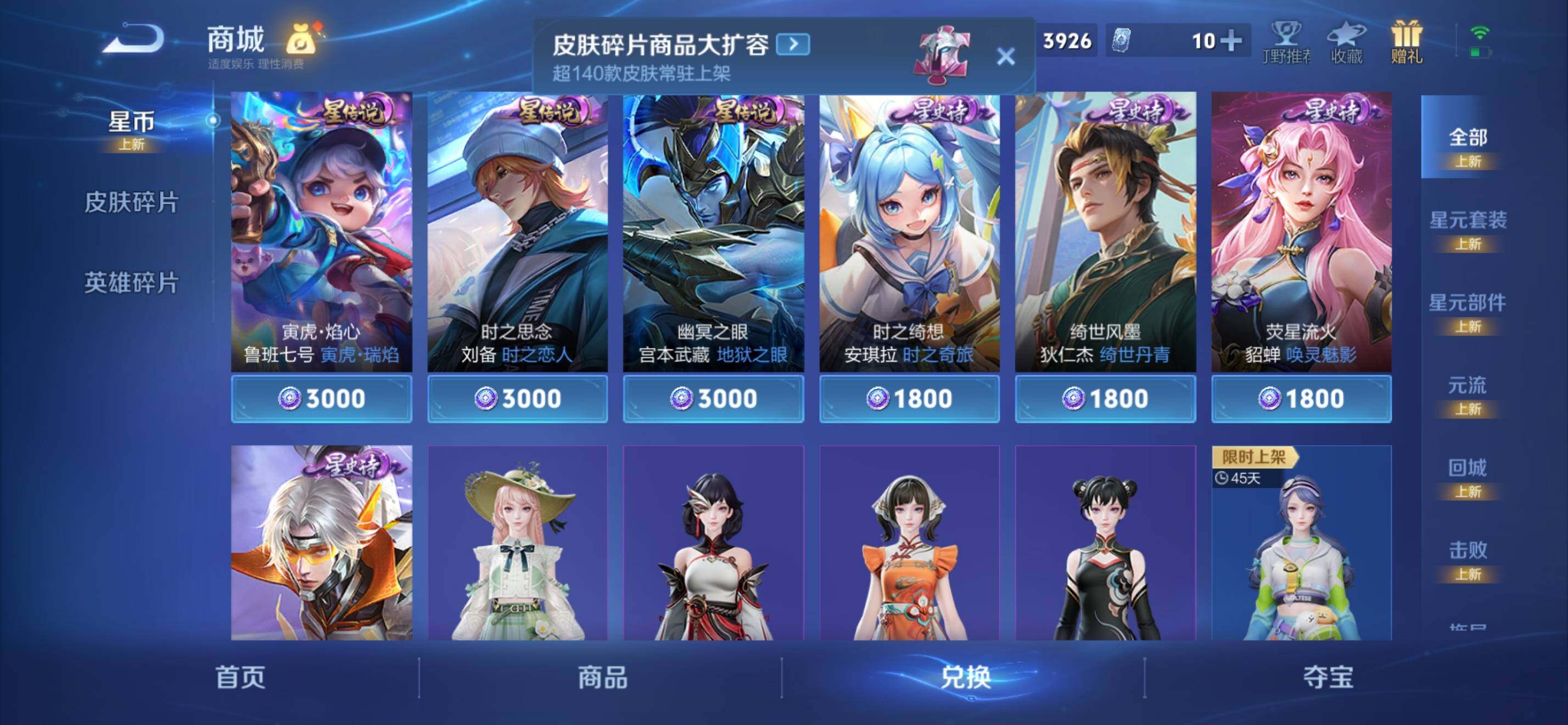 WZKG4105318王者荣耀账号详情图25