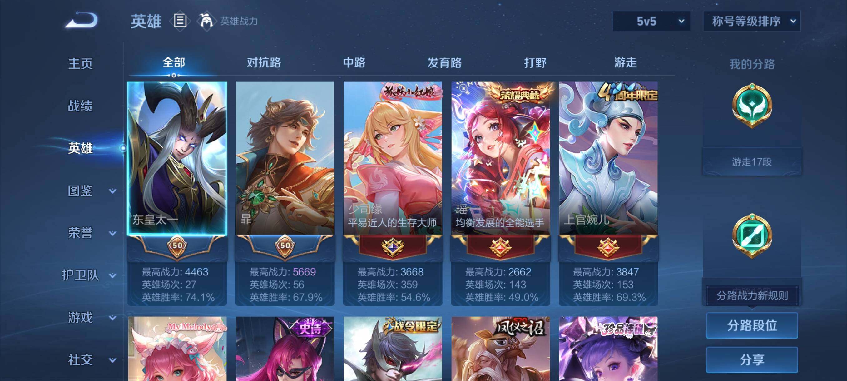 WZCMY4108312王者荣耀账号详情图3