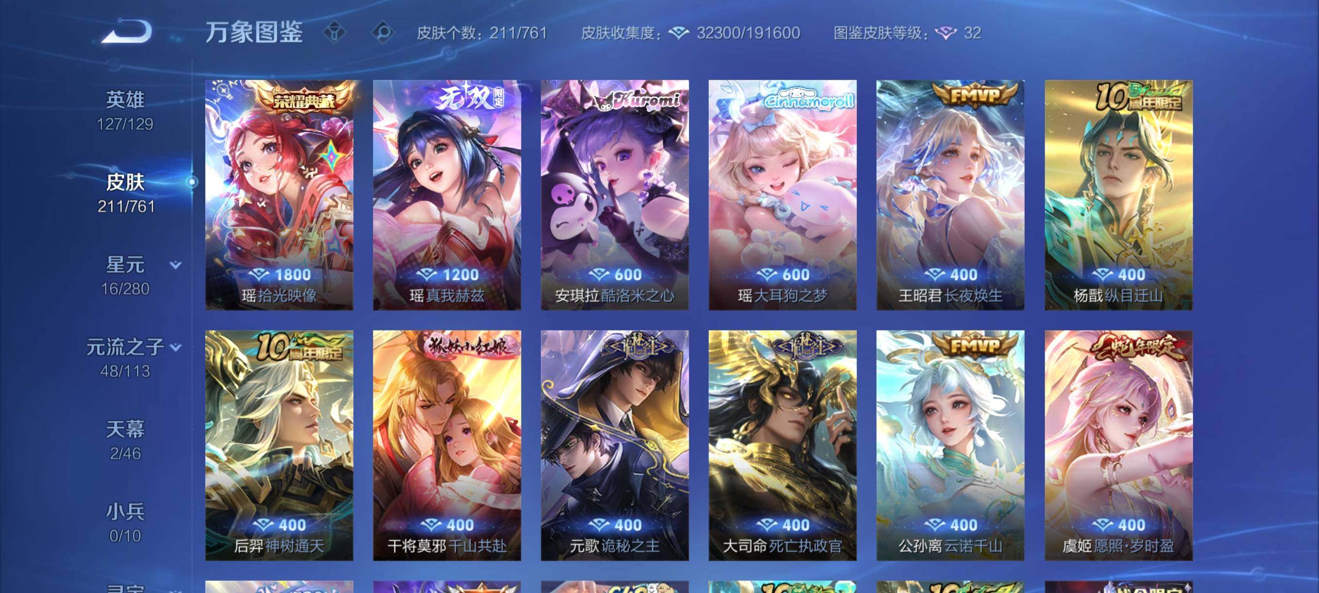 WZCMY4108312王者荣耀账号详情图6