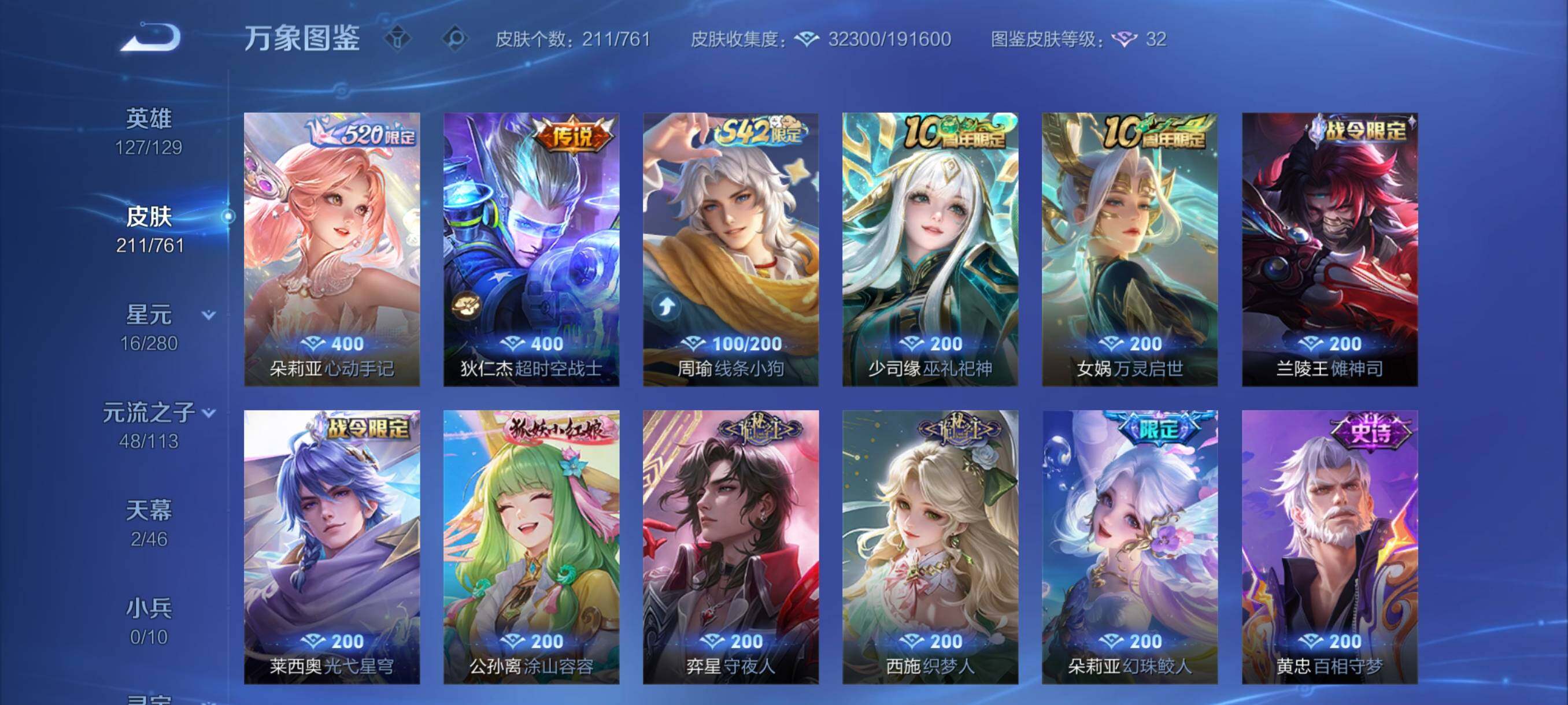 WZCMY4108312王者荣耀账号详情图7