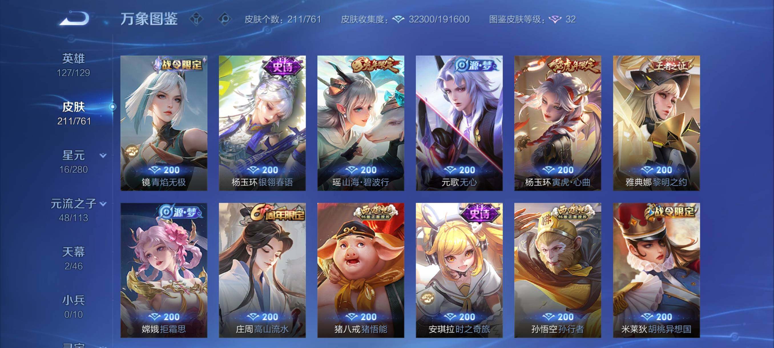 WZCMY4108312王者荣耀账号详情图9