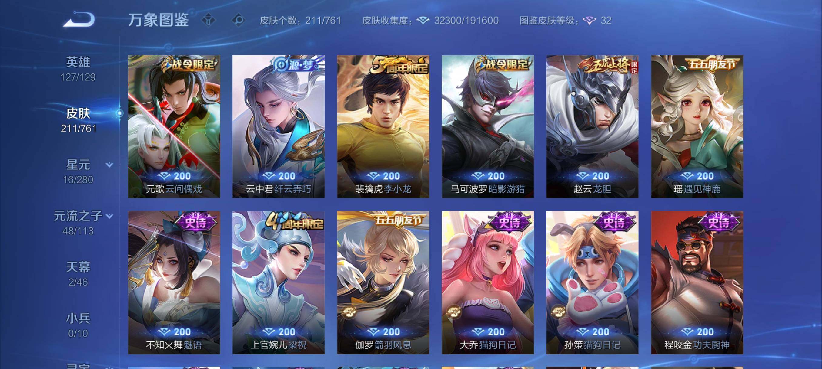 WZCMY4108312王者荣耀账号详情图10