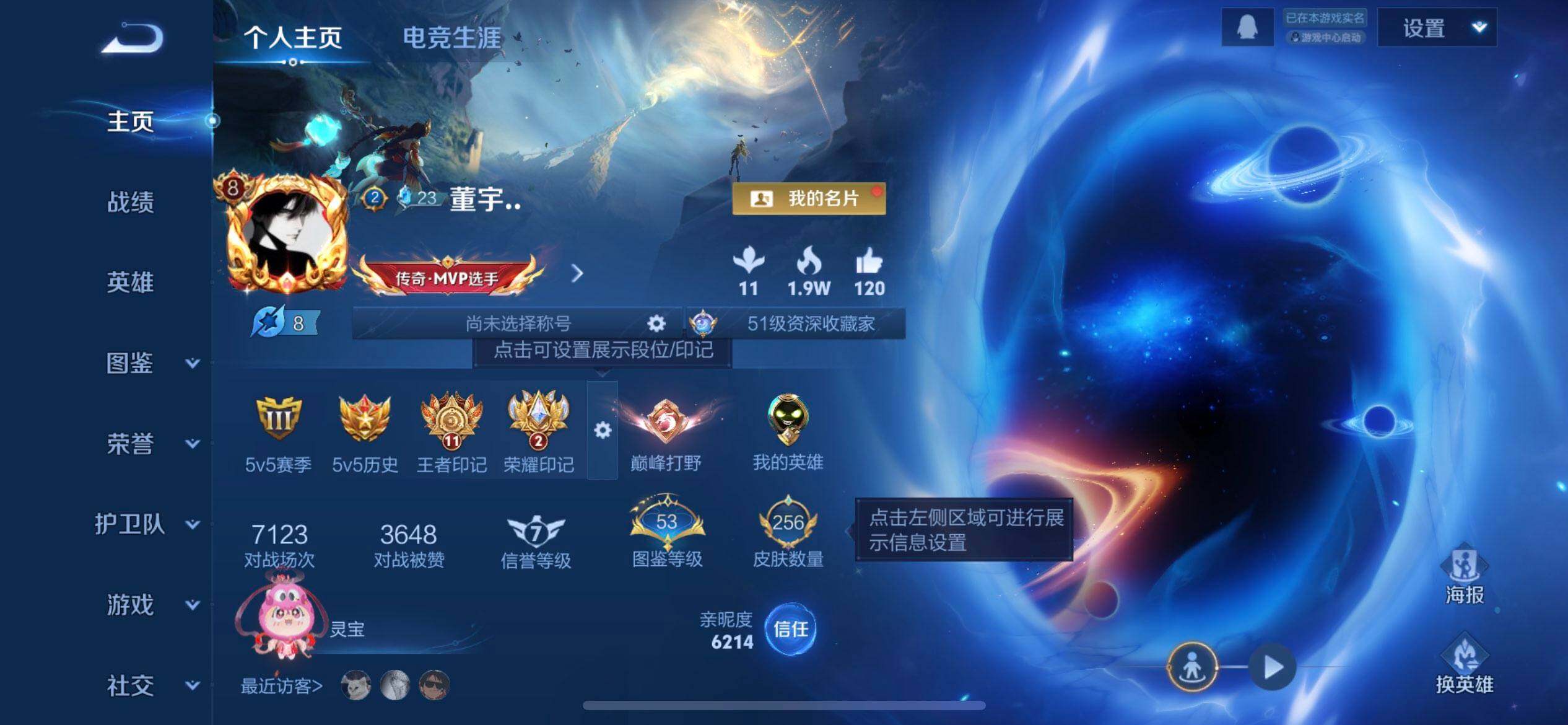 WZQM4107597王者荣耀账号详情图3