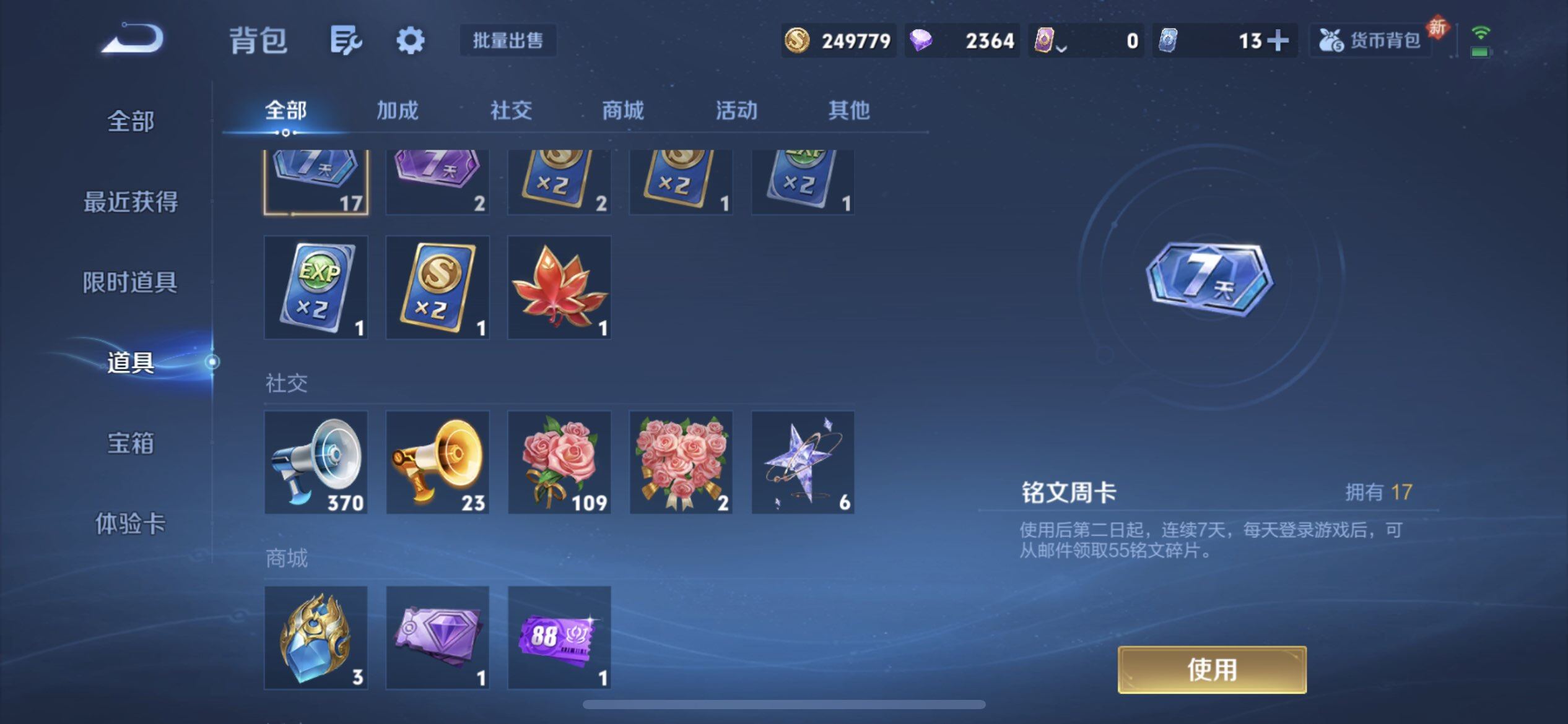 WZQM4107597王者荣耀账号详情图5