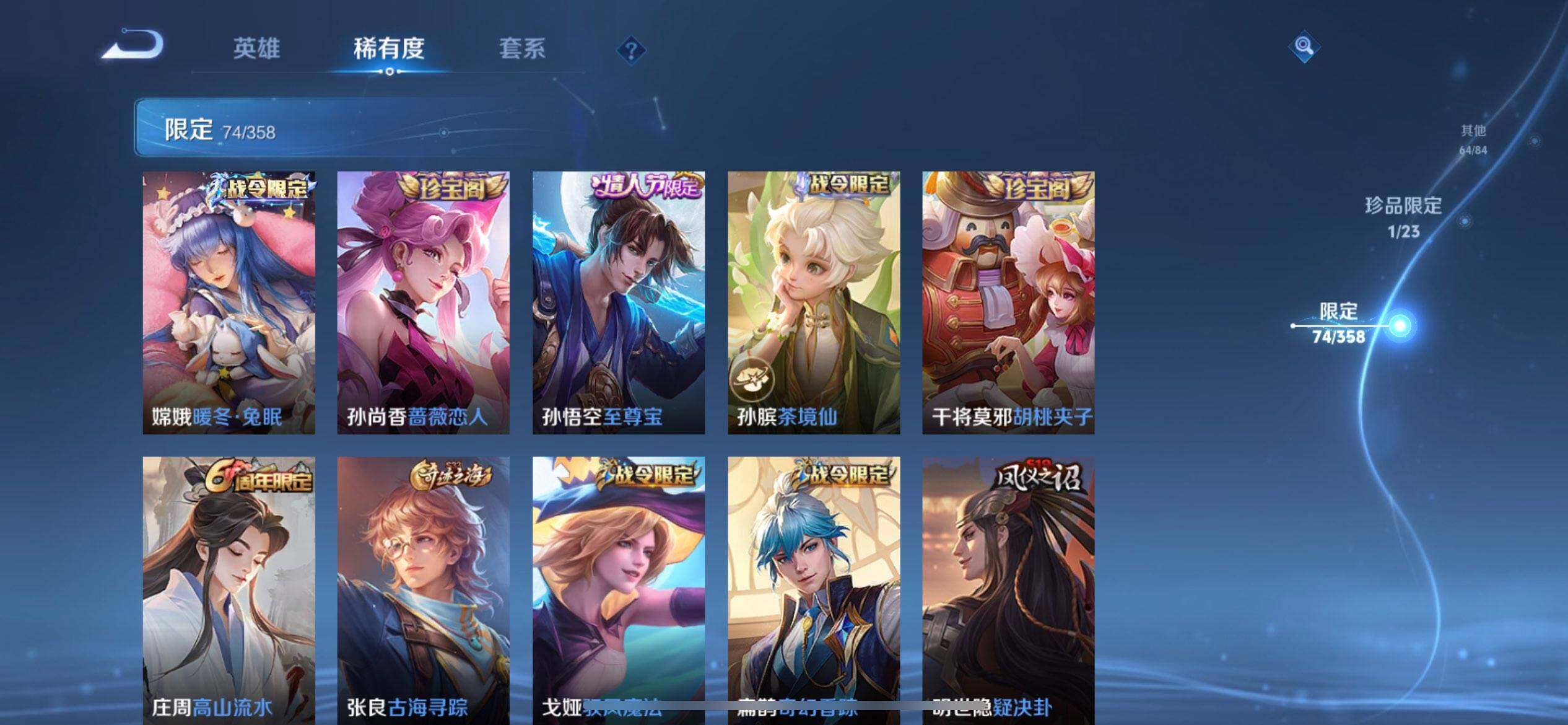 WZQM4107597王者荣耀账号详情图7