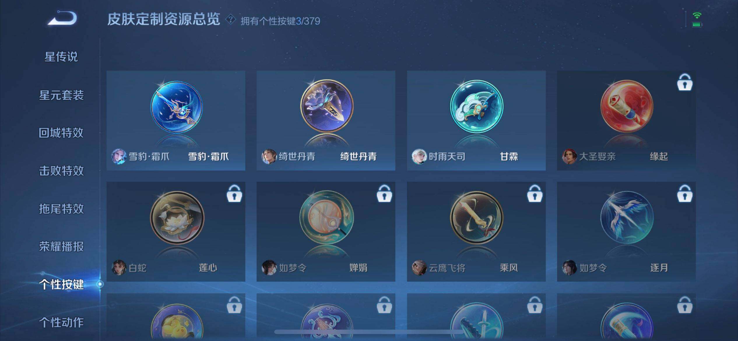 WZQM4107597王者荣耀账号详情图8