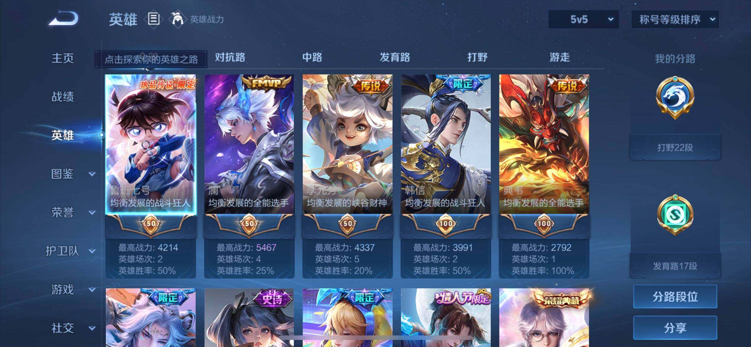 WZQM4107597王者荣耀账号详情图11