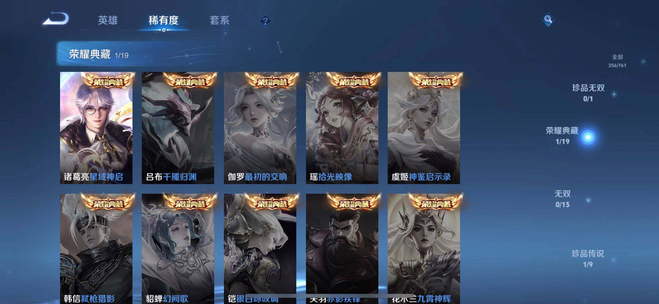 WZQM4107597王者荣耀账号详情图13