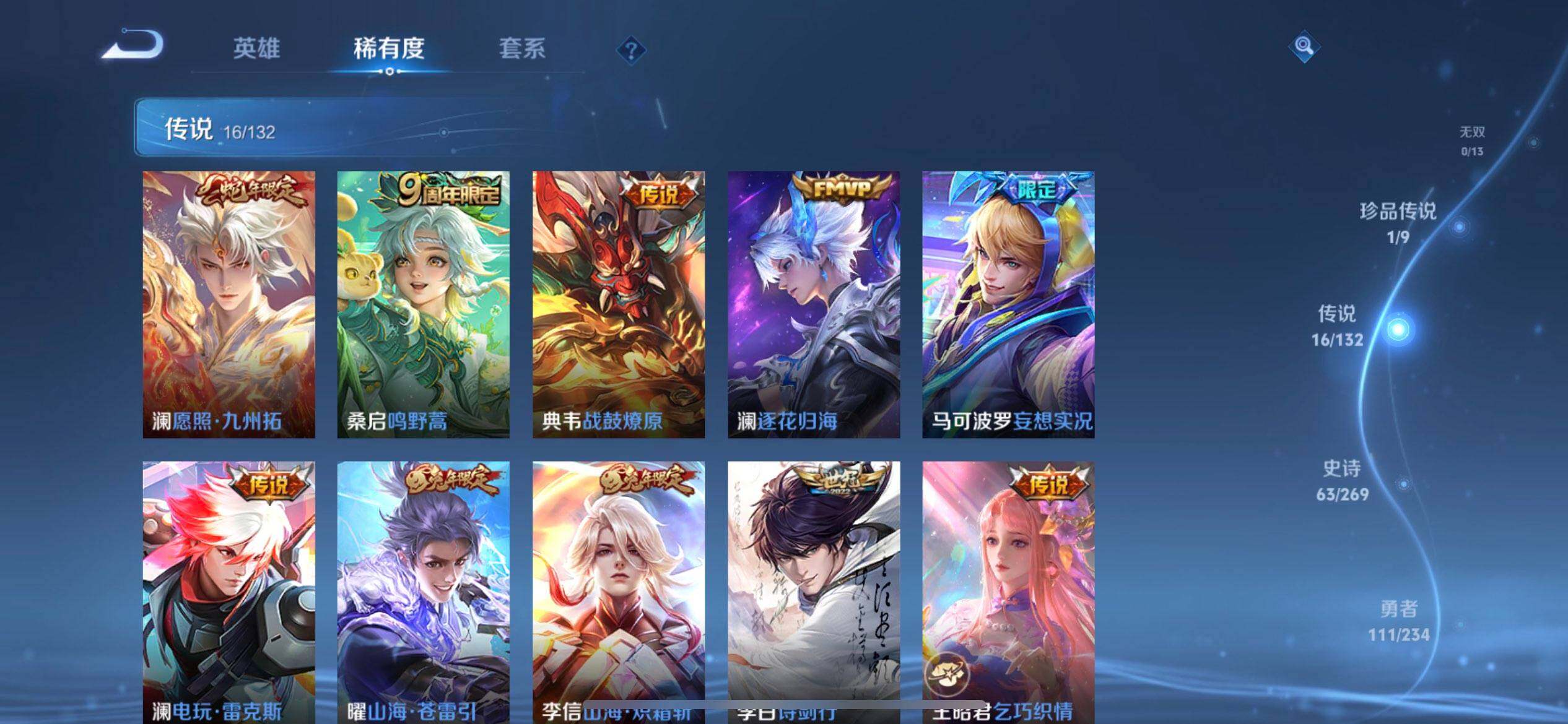 WZQM4107597王者荣耀账号详情图14