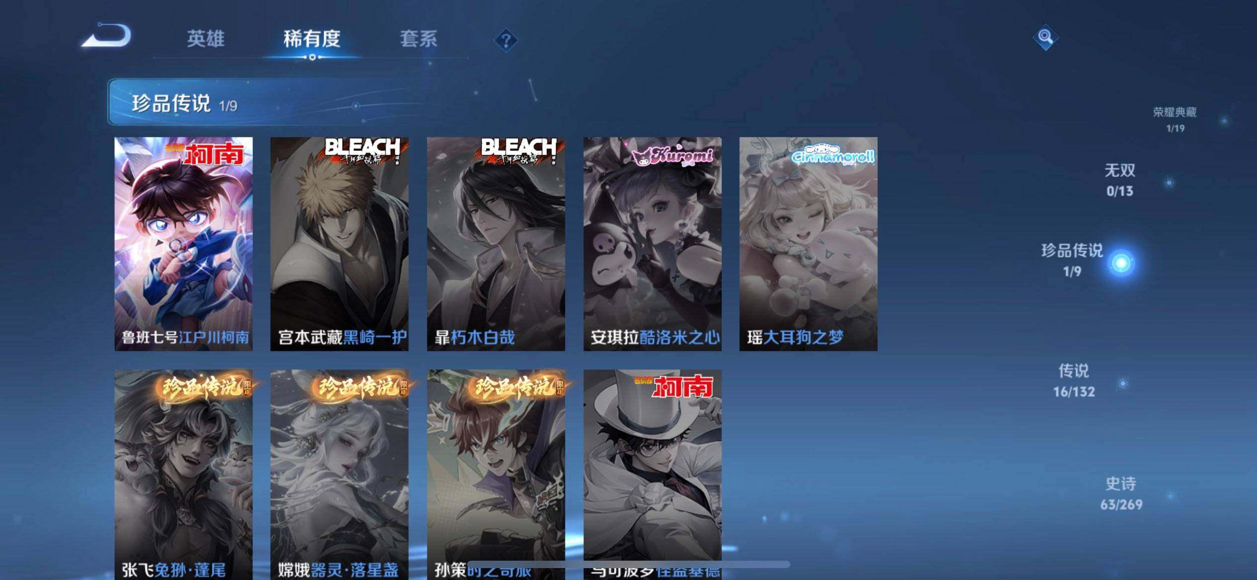 WZQM4107597王者荣耀账号详情图15