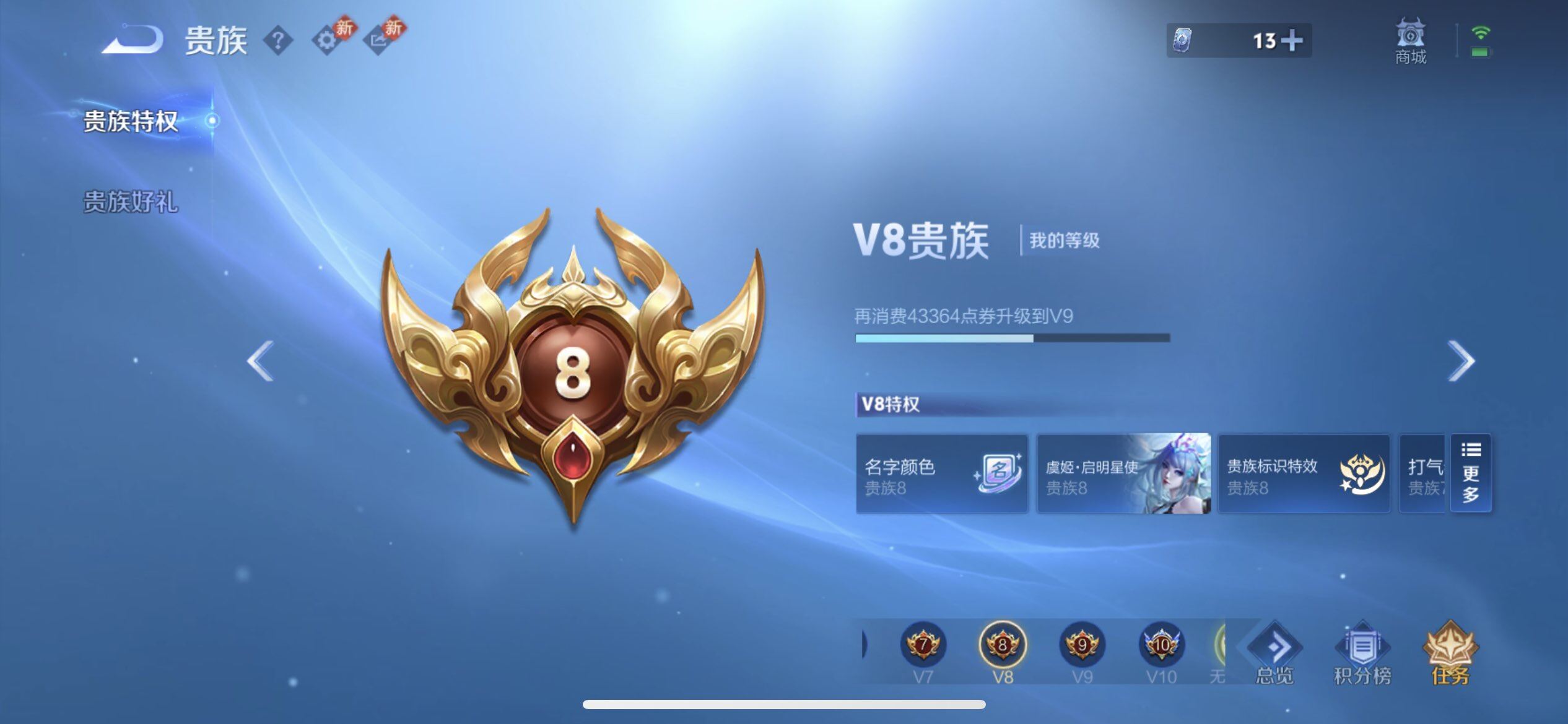 WZQM4107597王者荣耀账号详情图16