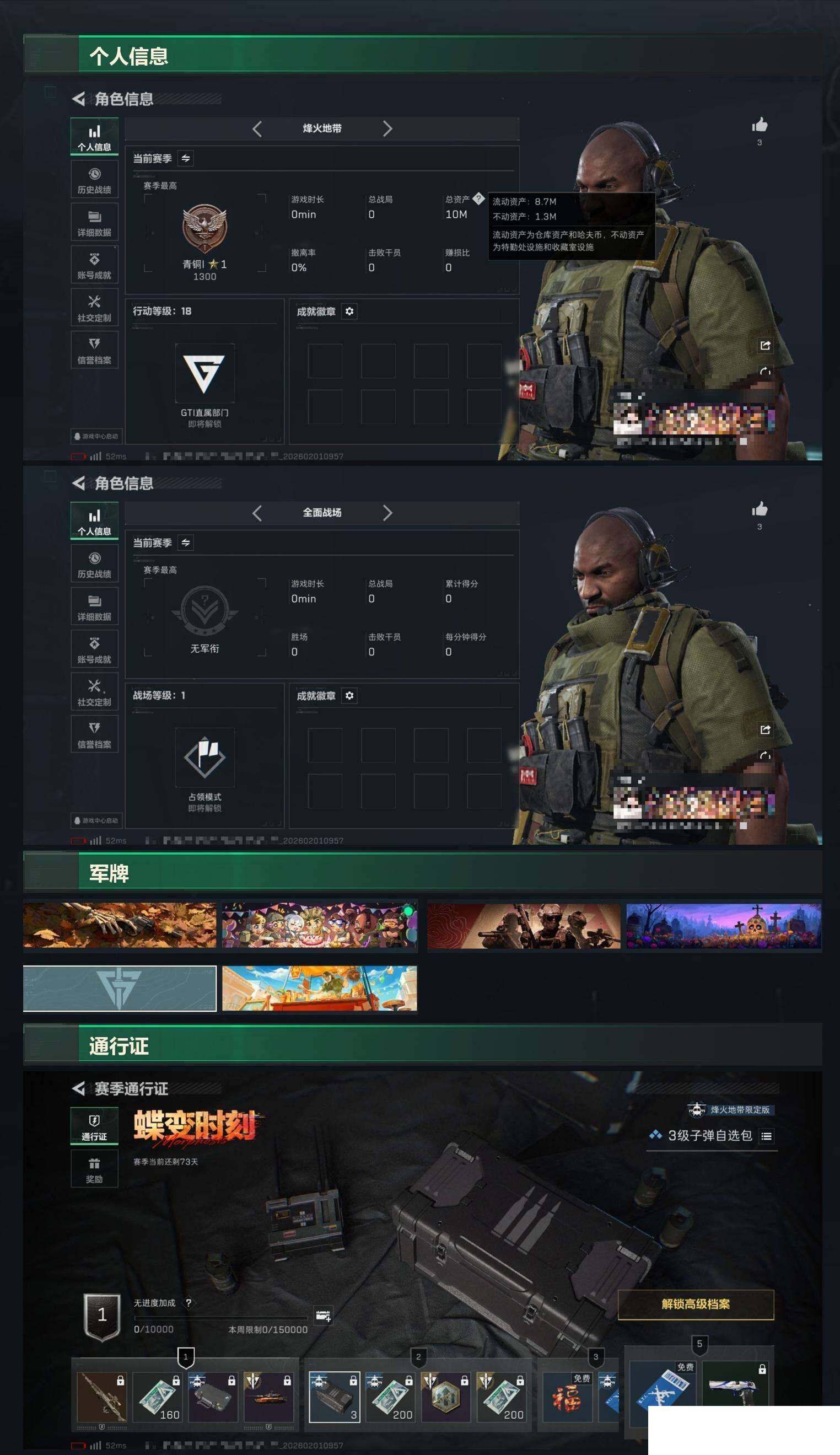 SJZCMW429714三角洲行动账号详情图3