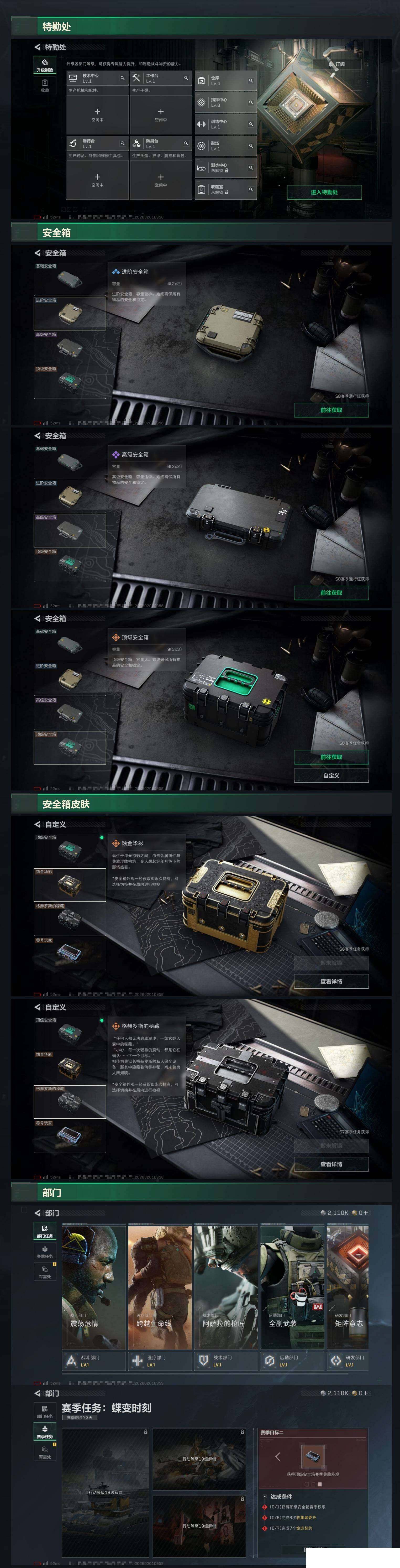 SJZCMW429714三角洲行动账号详情图4