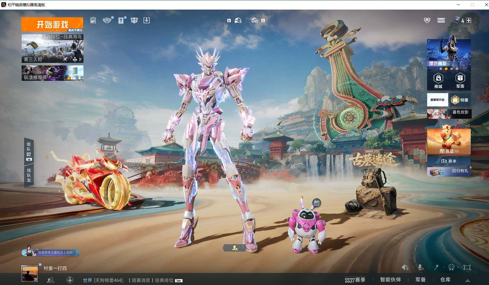 HPLX463179和平精英账号详情图5