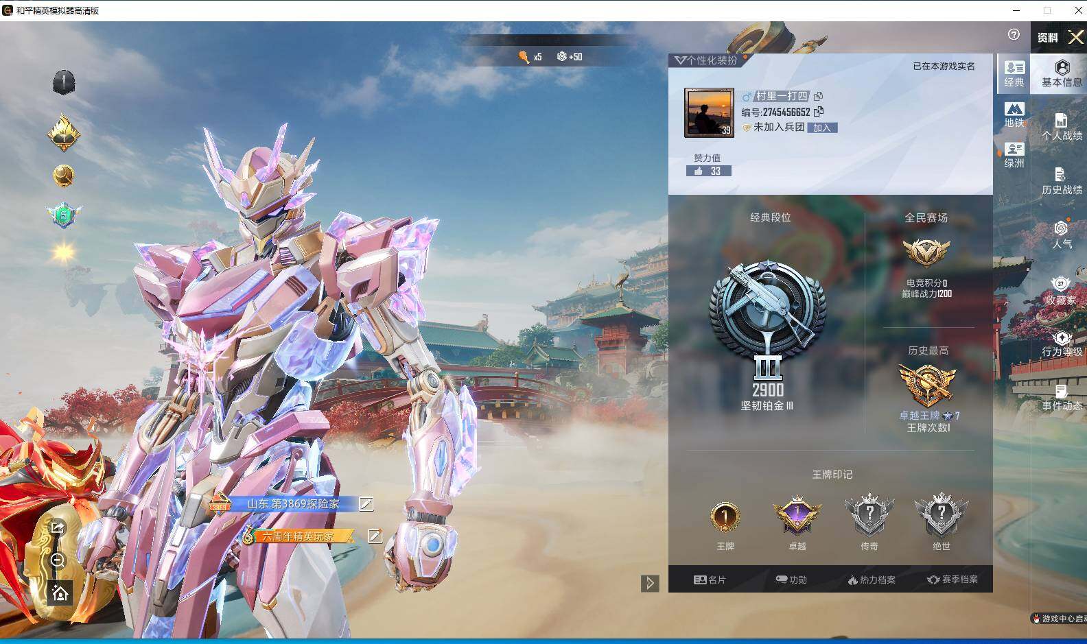 HPLX463179和平精英账号详情图6