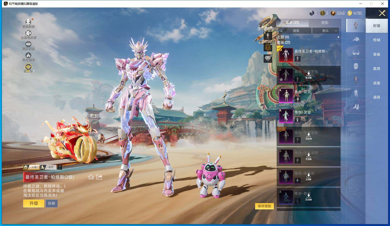 HPLX463179和平精英账号详情图8