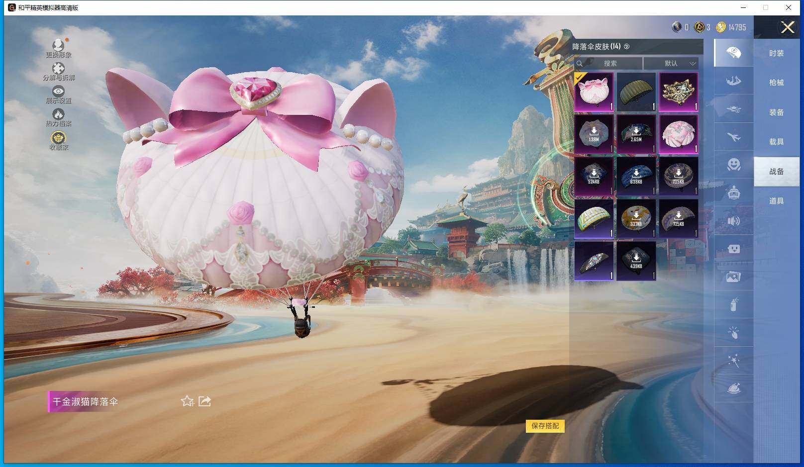 HPLX463179和平精英账号详情图11