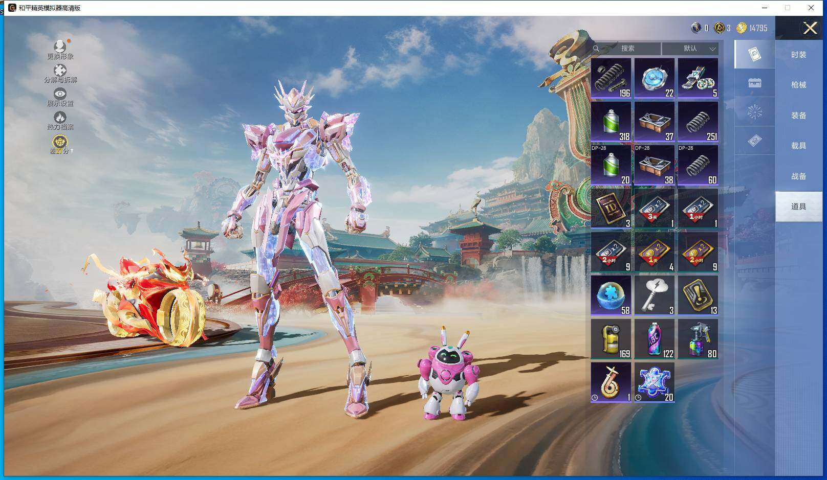 HPLX463179和平精英账号详情图13