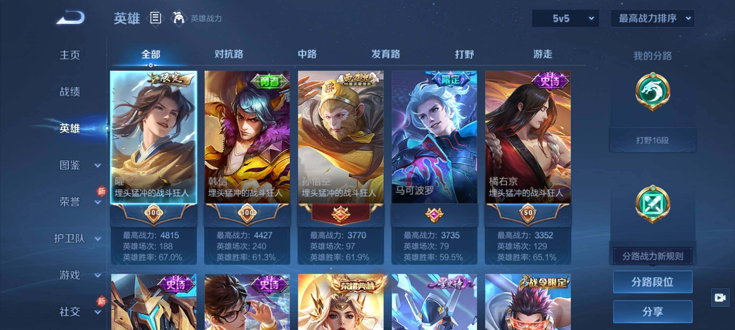 WZCMY4104700王者荣耀账号详情图3