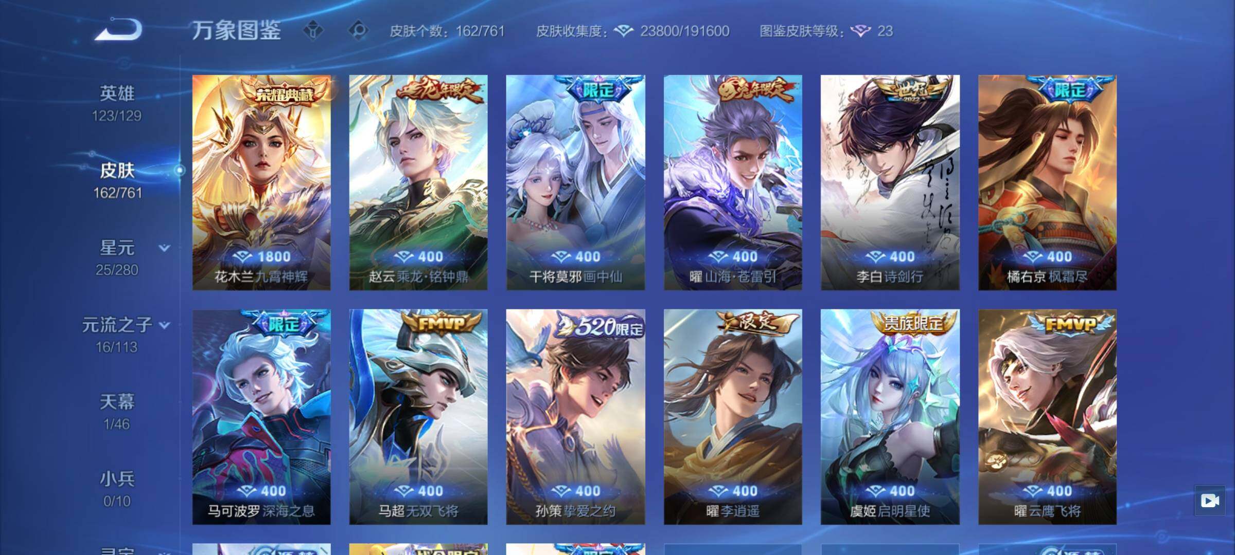 WZCMY4104700王者荣耀账号详情图6