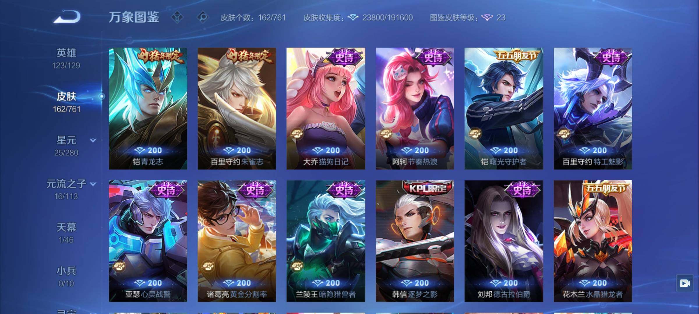 WZCMY4104700王者荣耀账号详情图9