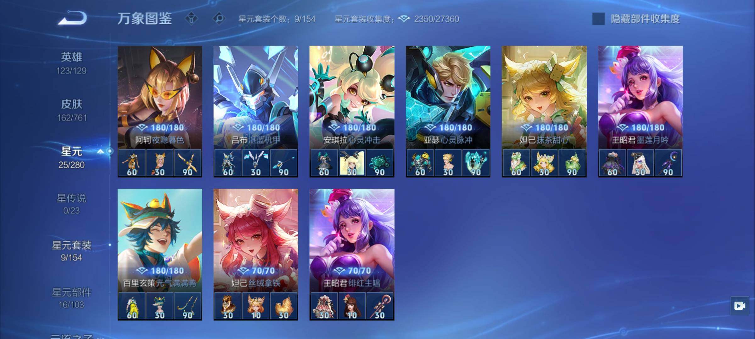 WZCMY4104700王者荣耀账号详情图10