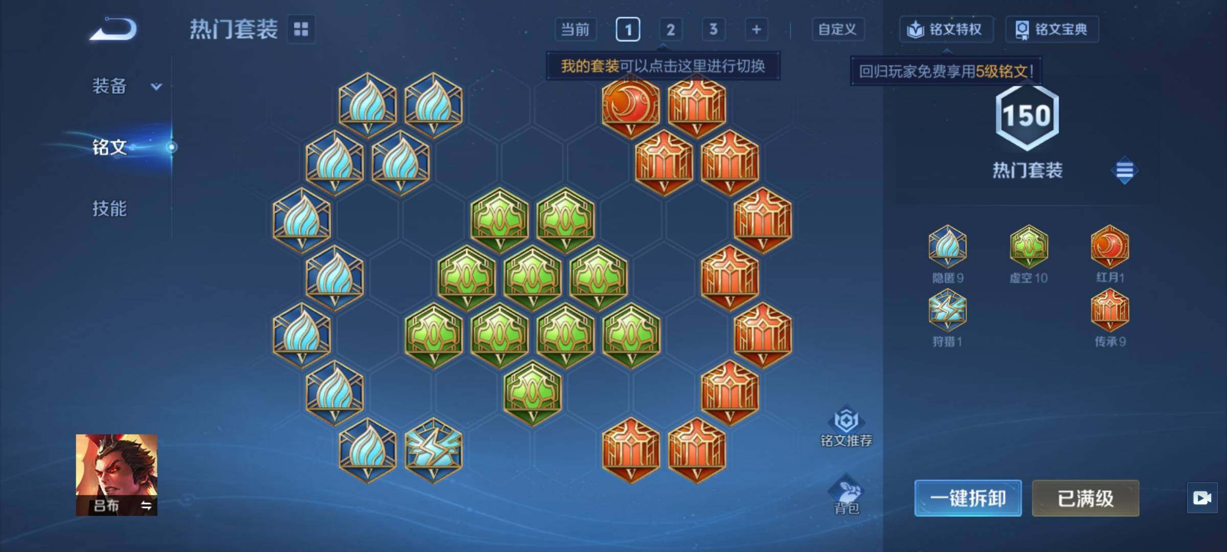 WZCMY4104700王者荣耀账号详情图12