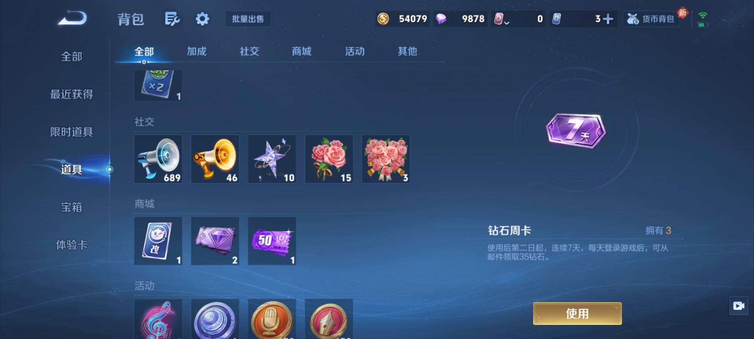 WZCMY4104700王者荣耀账号详情图13