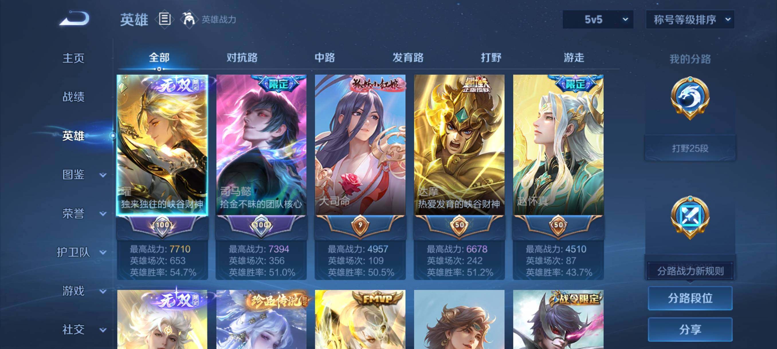 WZCMY4108321王者荣耀账号详情图3